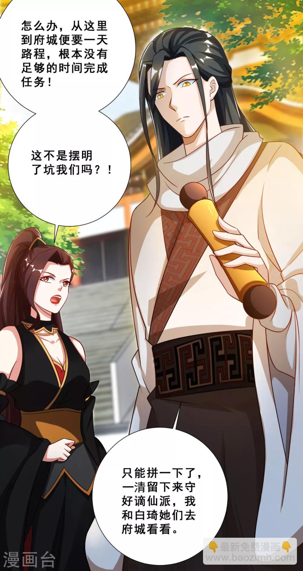 第11话 伴随着阴谋的新征途-第12话