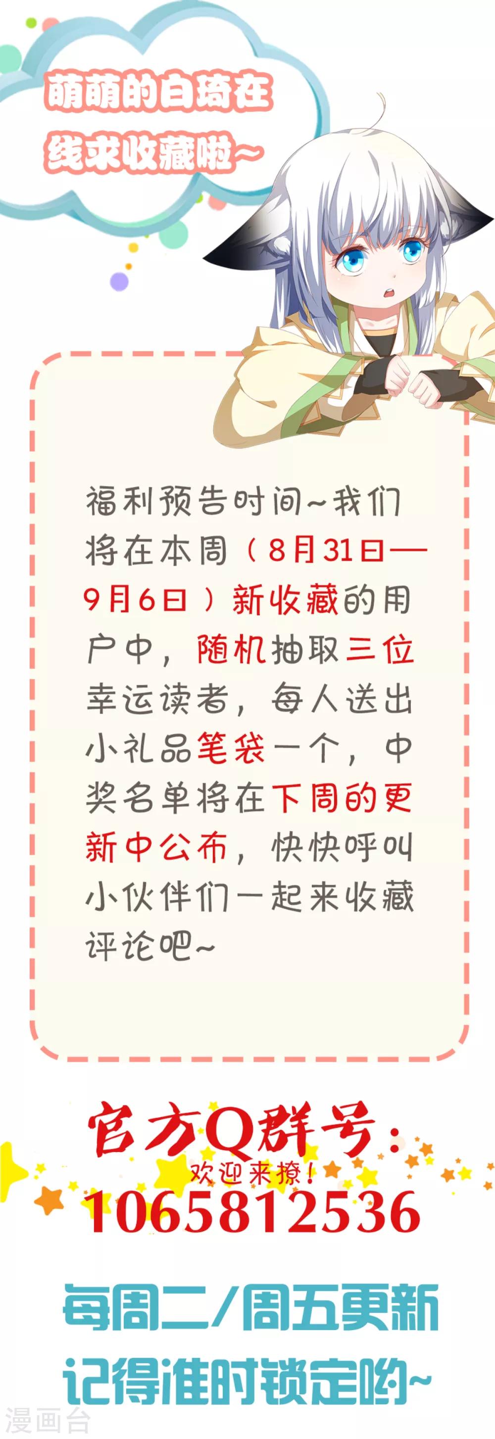 第11话 伴随着阴谋的新征途-第12话