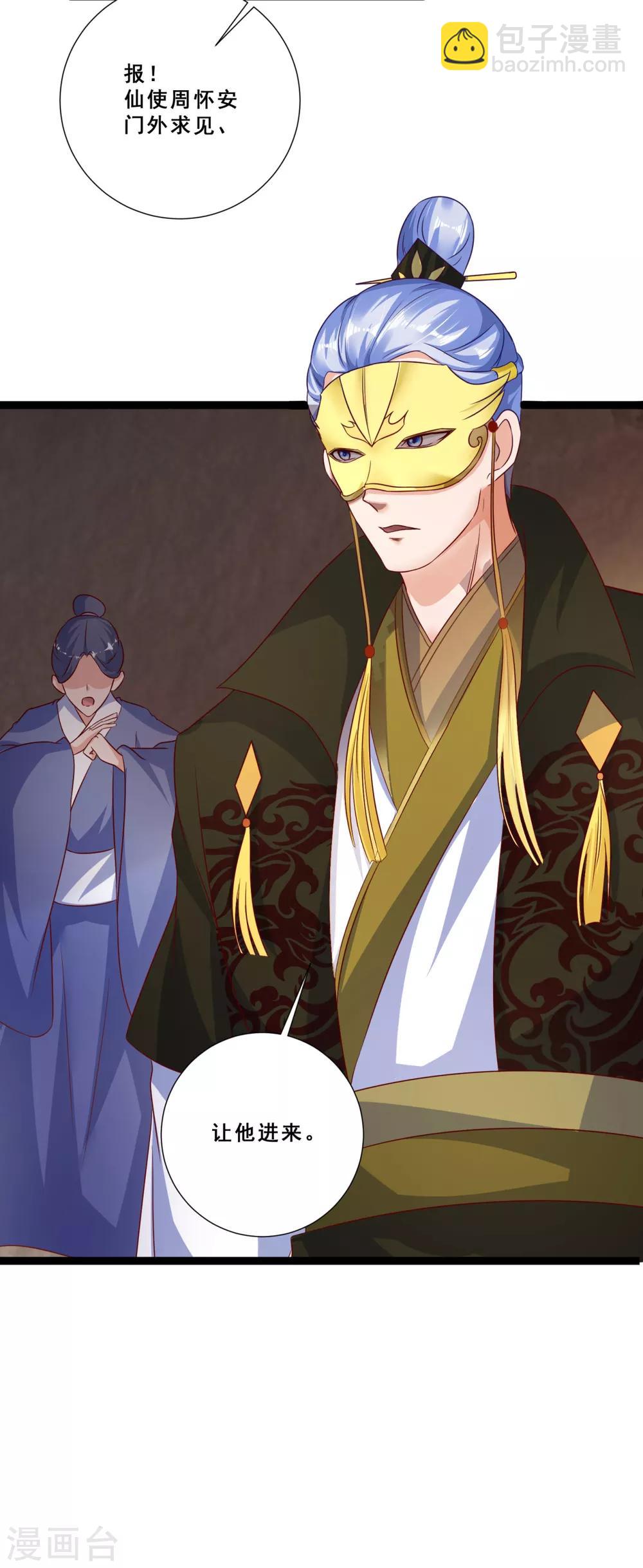 第11话 伴随着阴谋的新征途-第12话