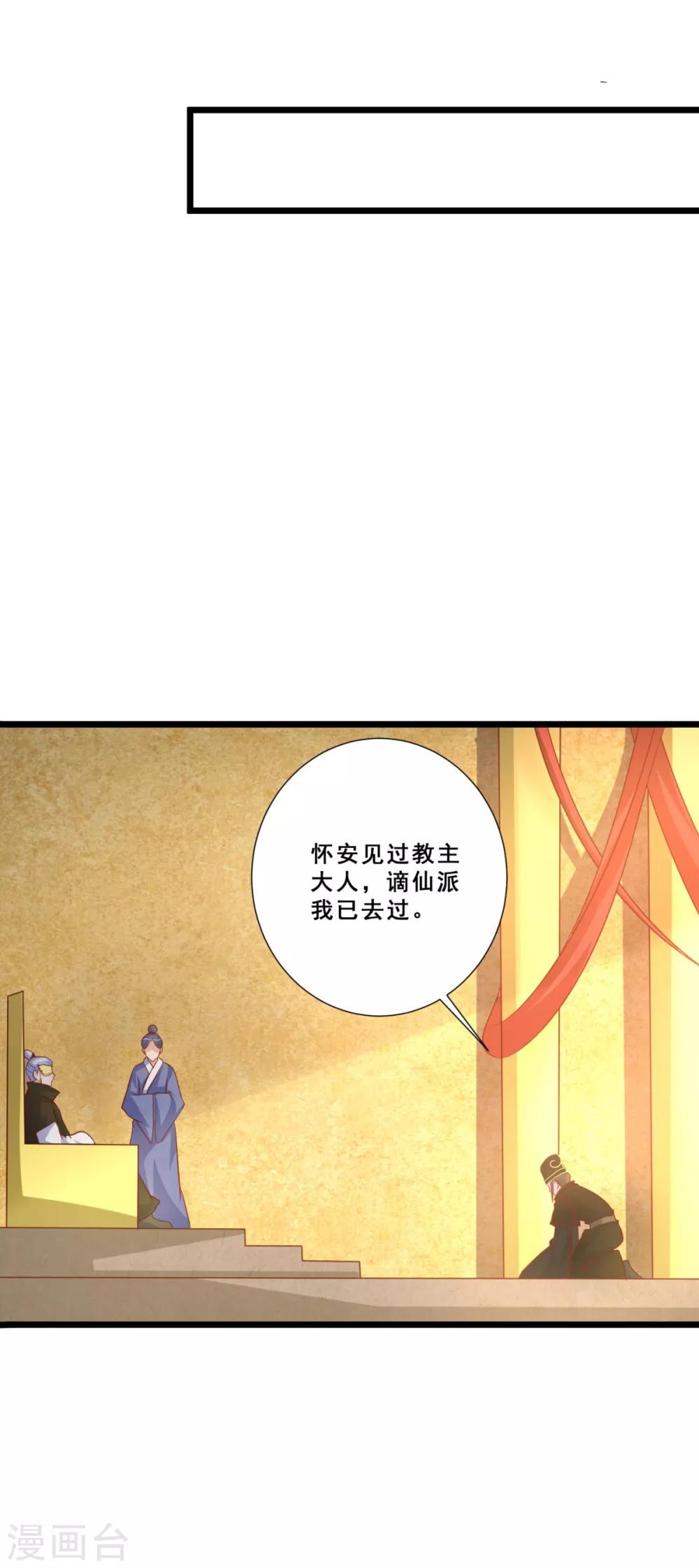 第11话 伴随着阴谋的新征途-第12话