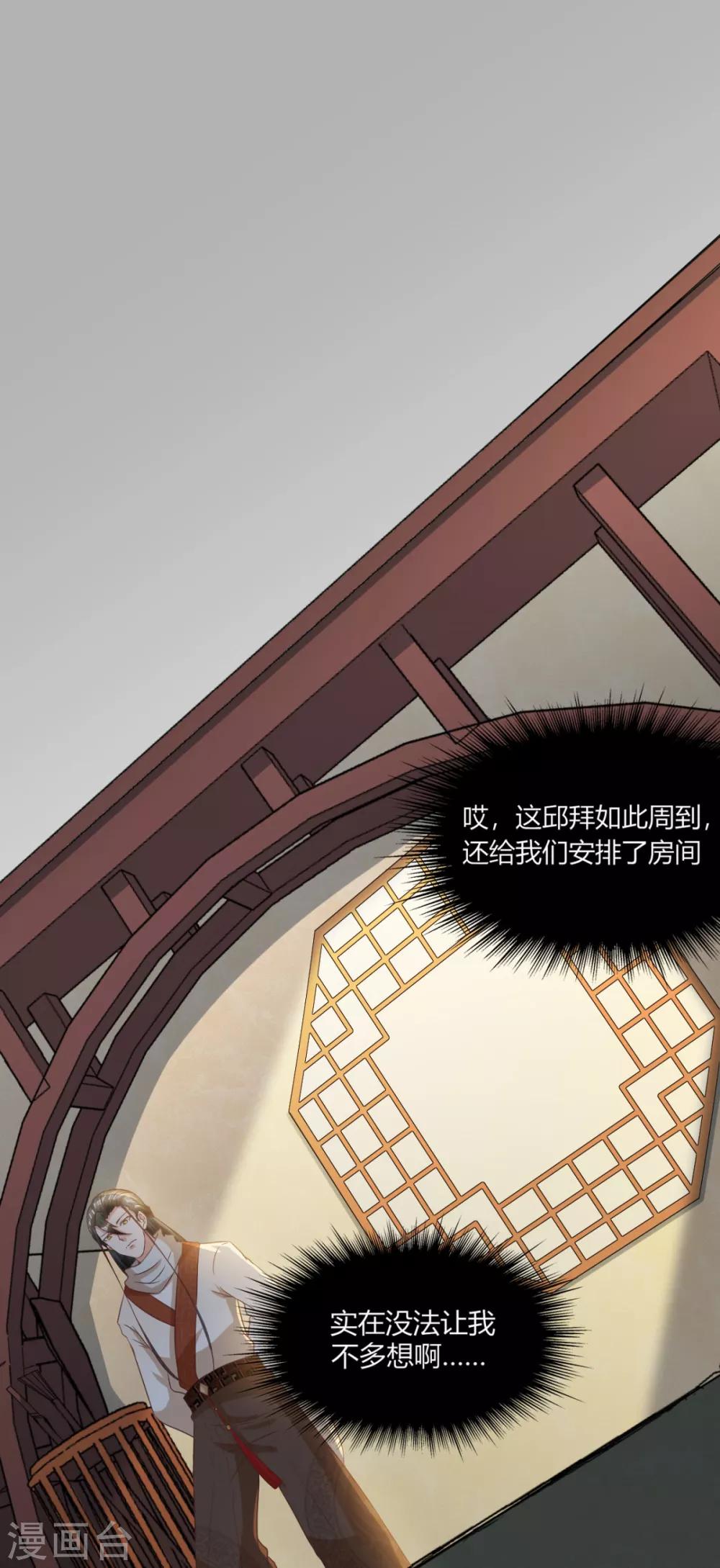 第14话 大宝箭被吞了！！！-第16话