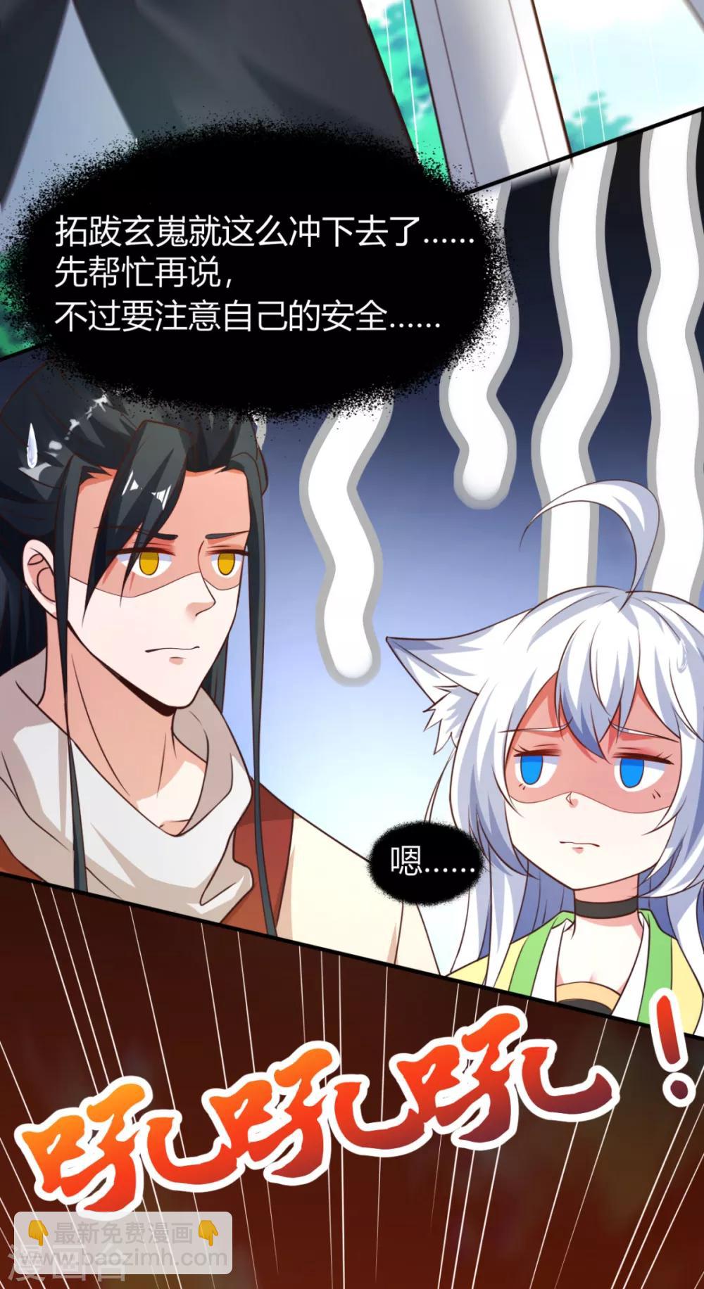 第14话 大宝箭被吞了！！！-第16话