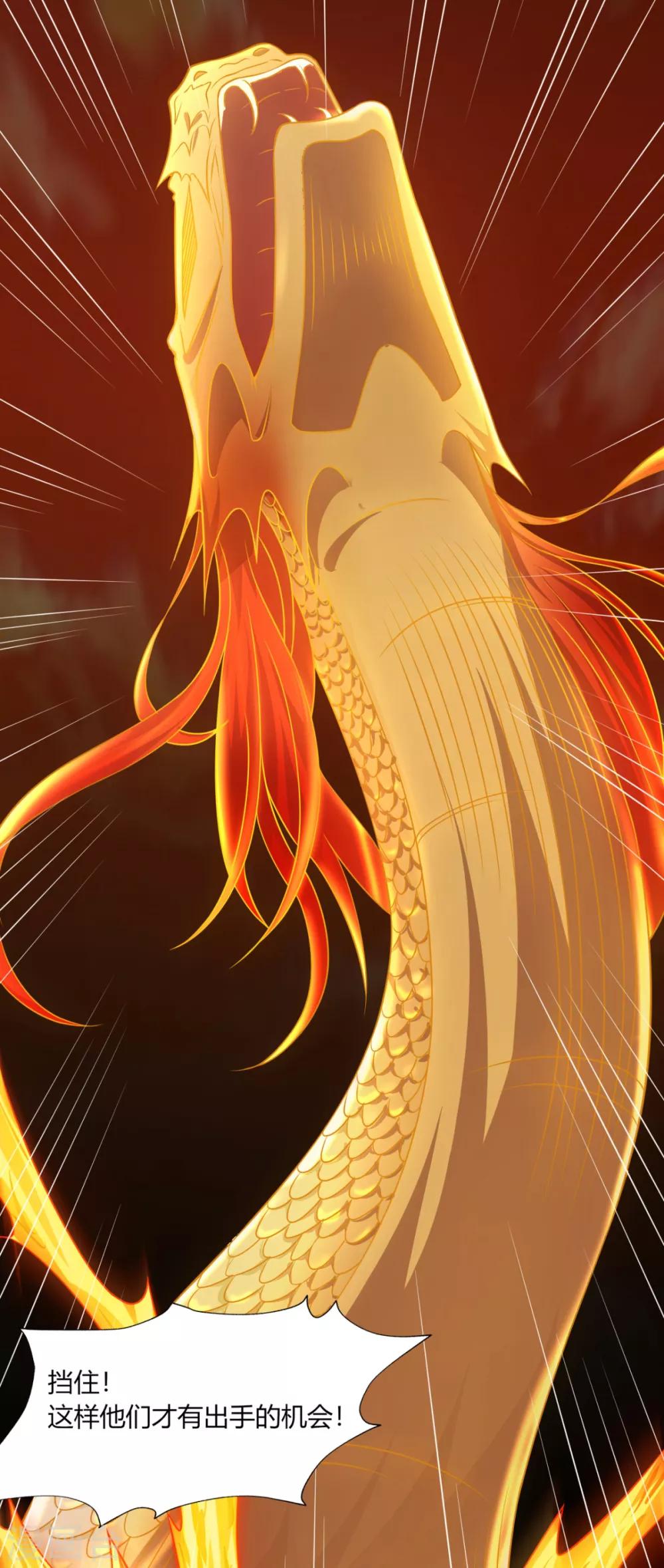 第14话 大宝箭被吞了！！！-第16话