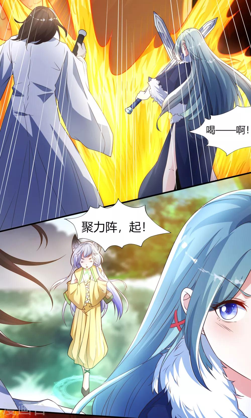 第14话 大宝箭被吞了！！！-第16话