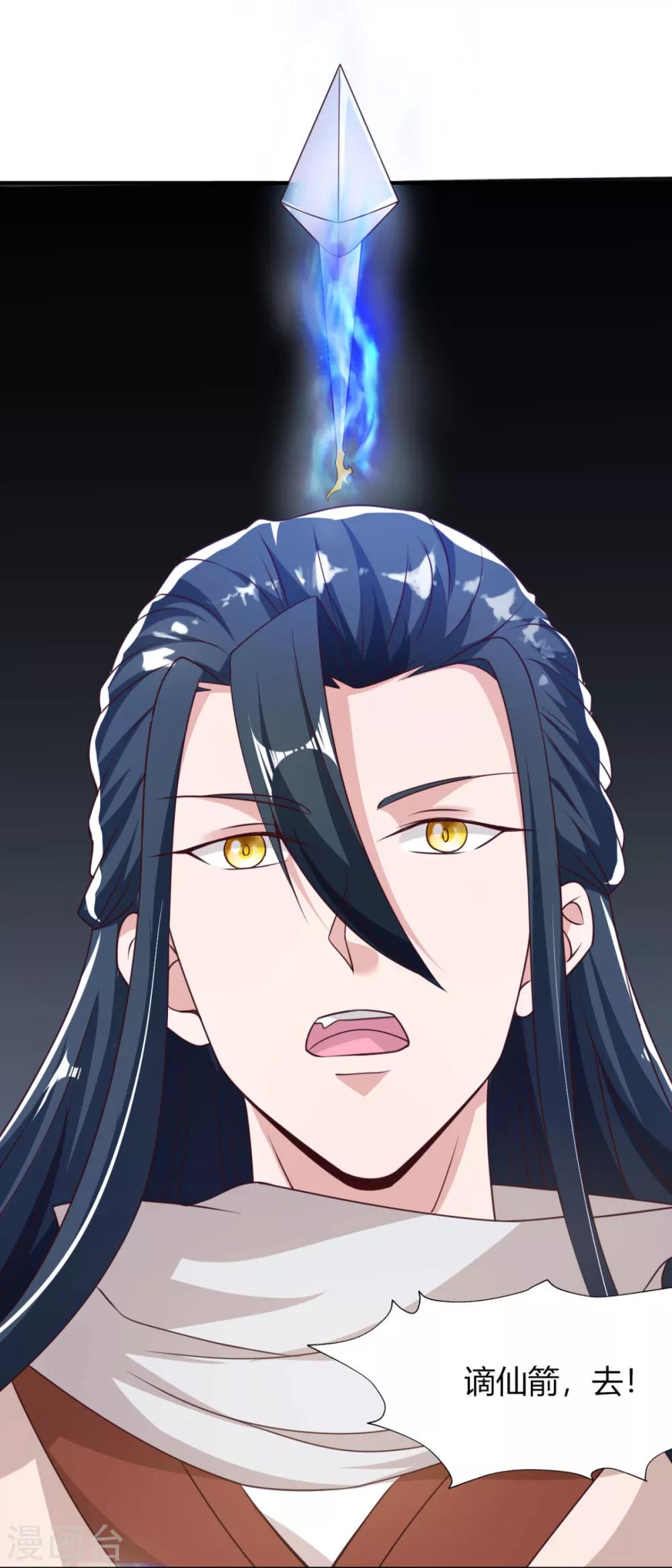 第14话 大宝箭被吞了！！！-第16话