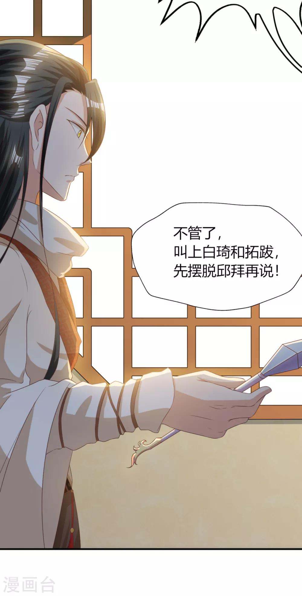 第14话 大宝箭被吞了！！！-第16话