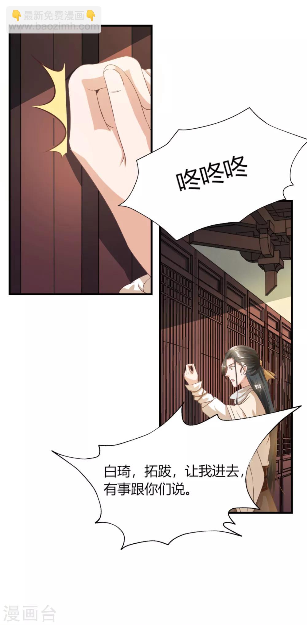 第14话 大宝箭被吞了！！！-第16话