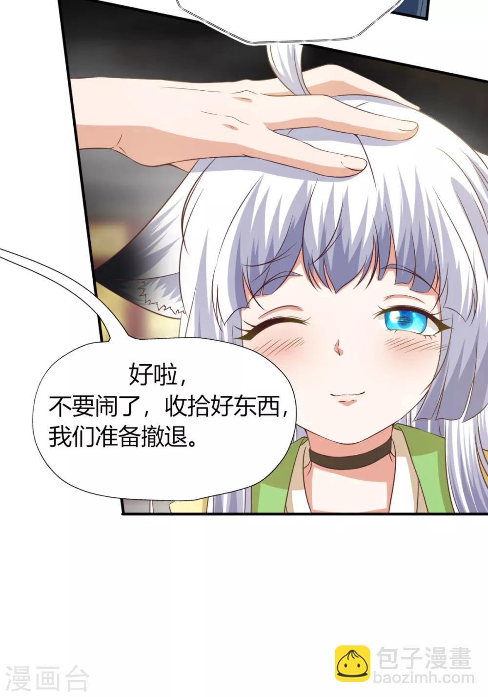 第14话 大宝箭被吞了！！！-第16话