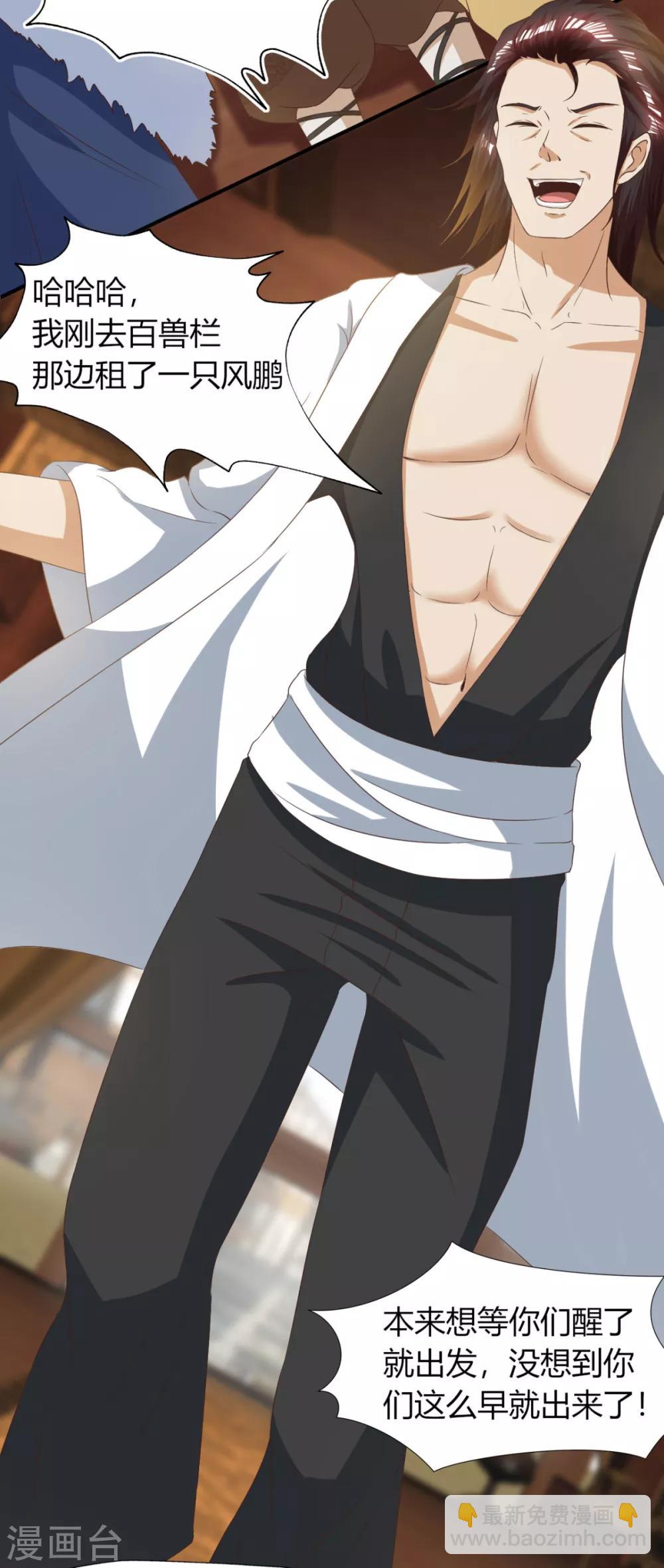 第14话 大宝箭被吞了！！！-第16话