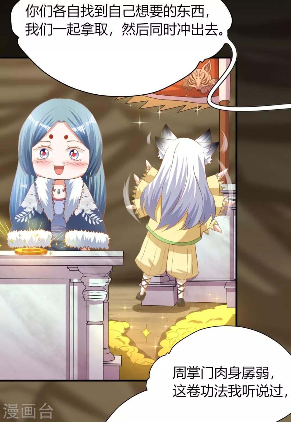 第16话 深入旱蛟巢穴寻宝-第18话