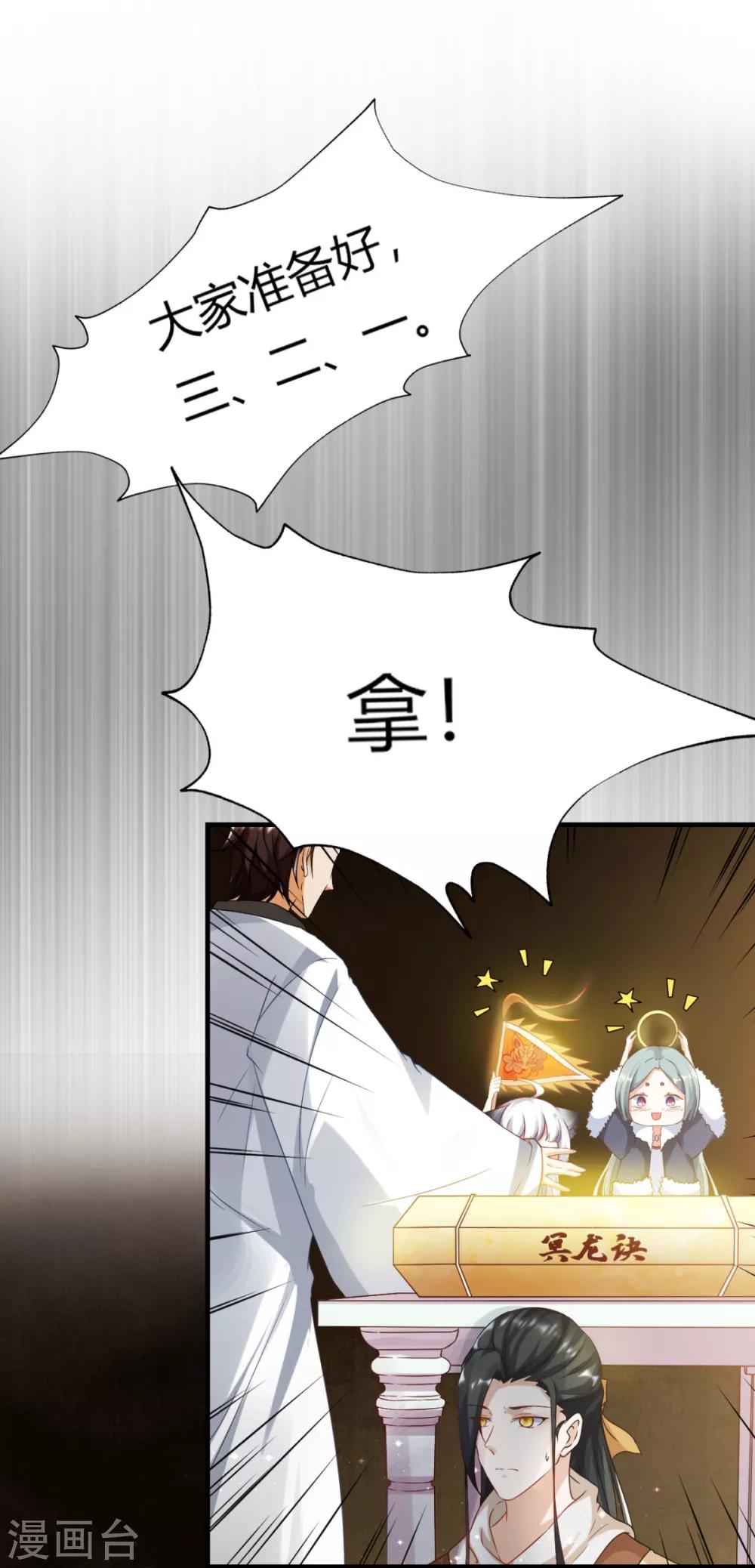 第16话 深入旱蛟巢穴寻宝-第18话