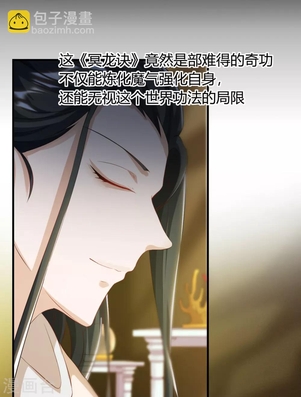 第16话 深入旱蛟巢穴寻宝-第18话