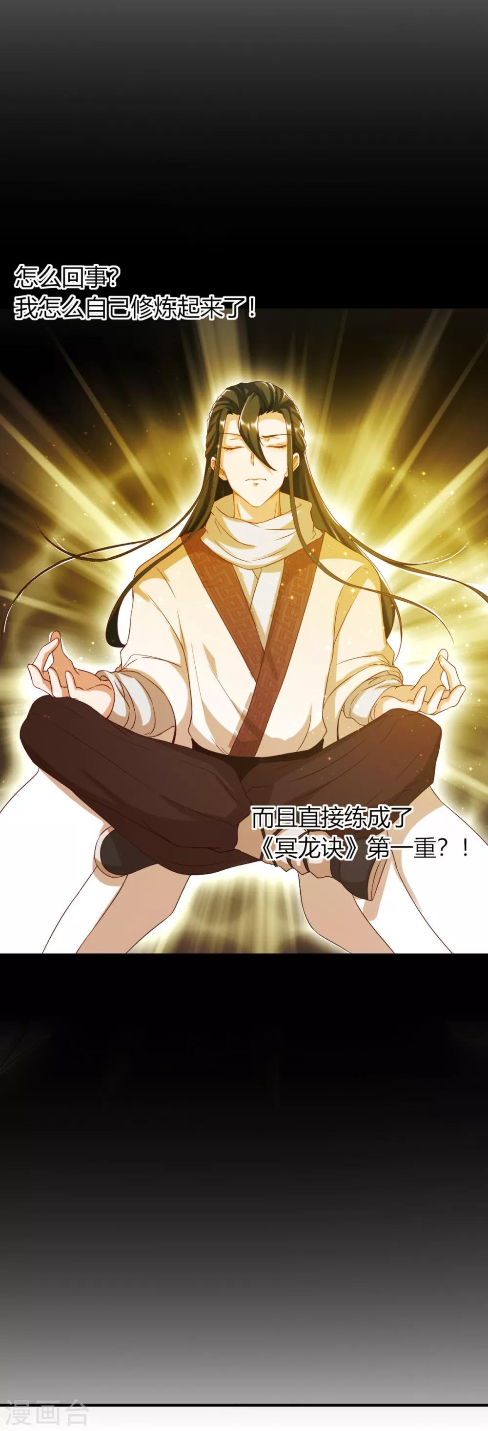 第16话 深入旱蛟巢穴寻宝-第18话