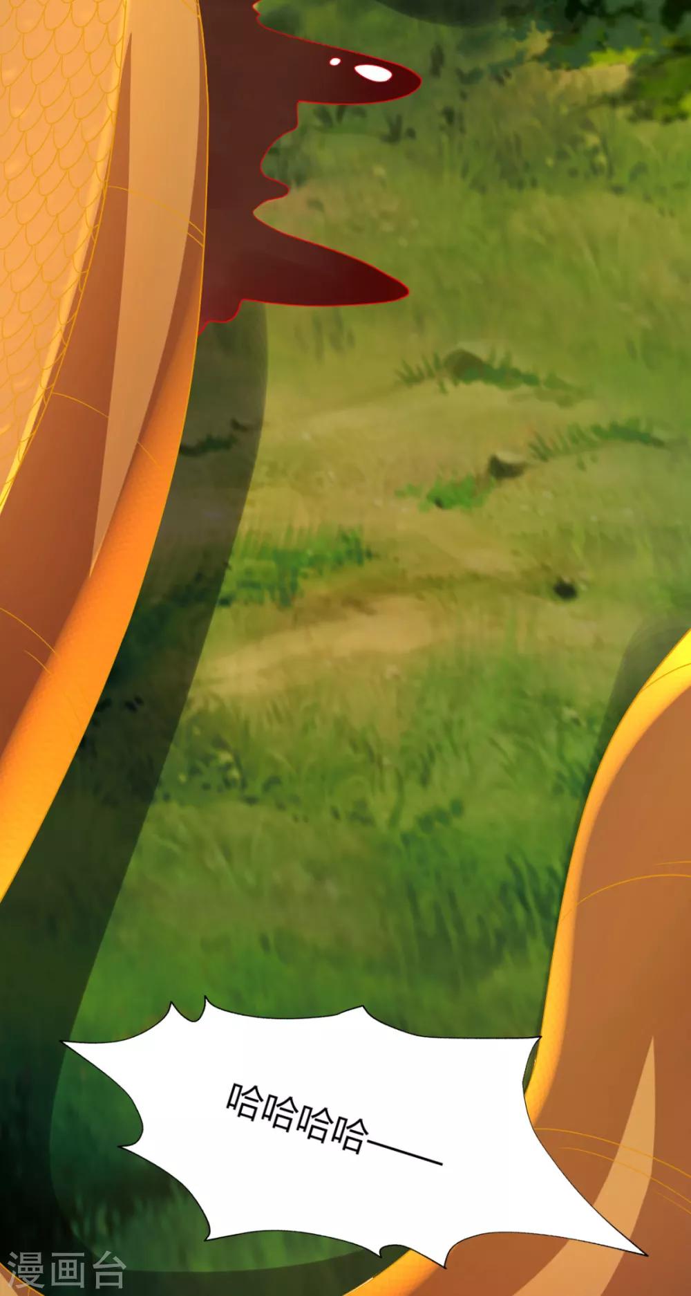 第16话 深入旱蛟巢穴寻宝-第18话