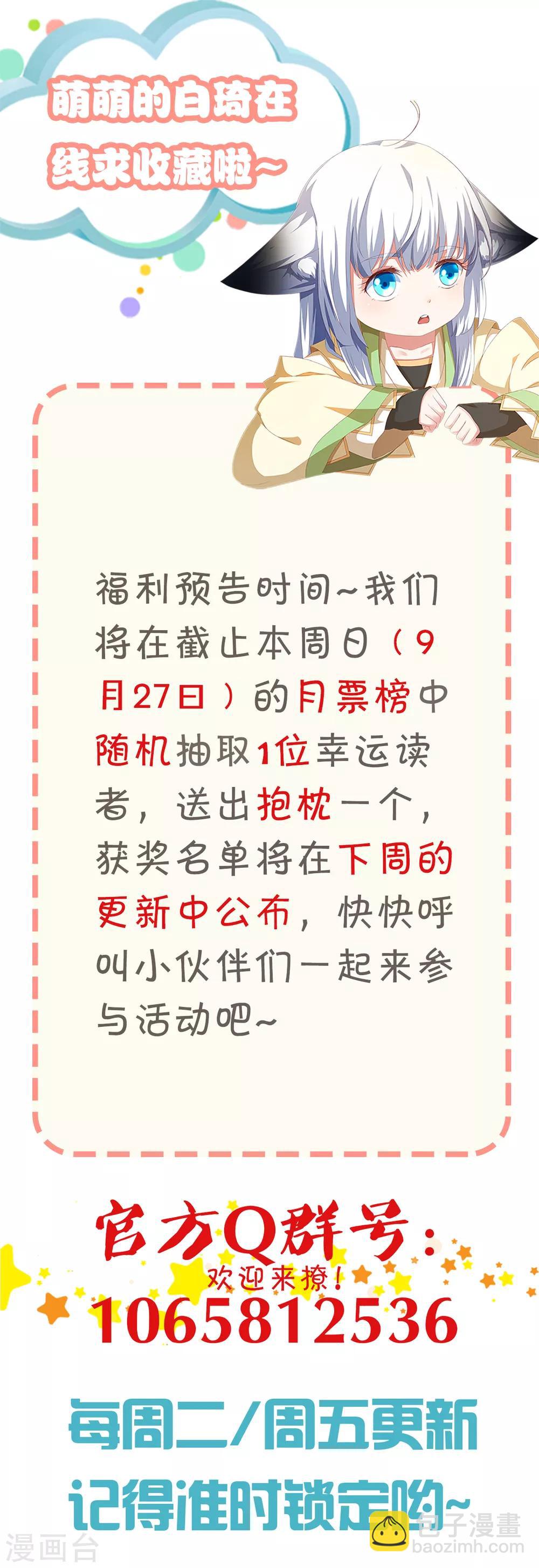 第16话 深入旱蛟巢穴寻宝-第18话