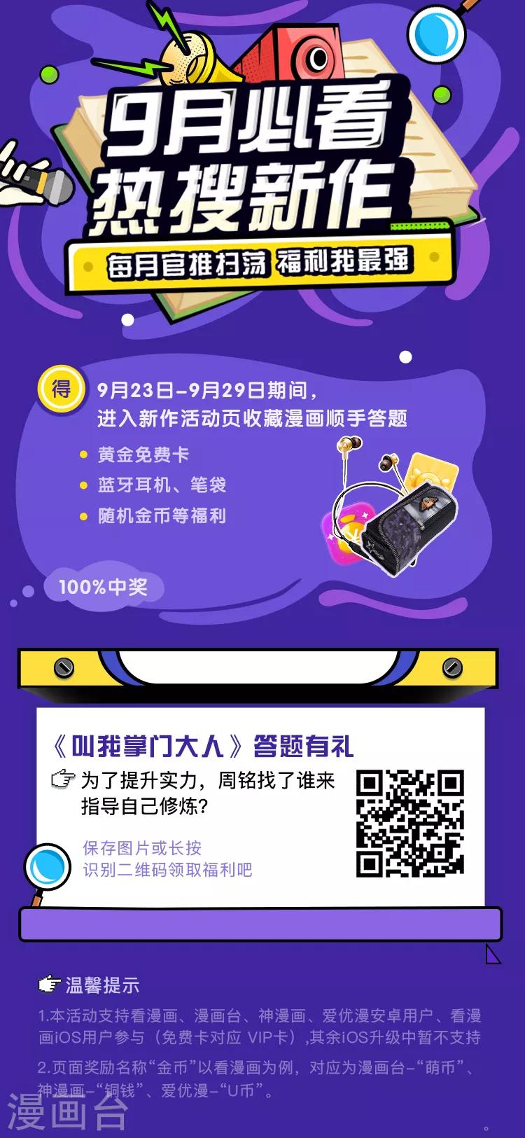 第16话 深入旱蛟巢穴寻宝-第18话