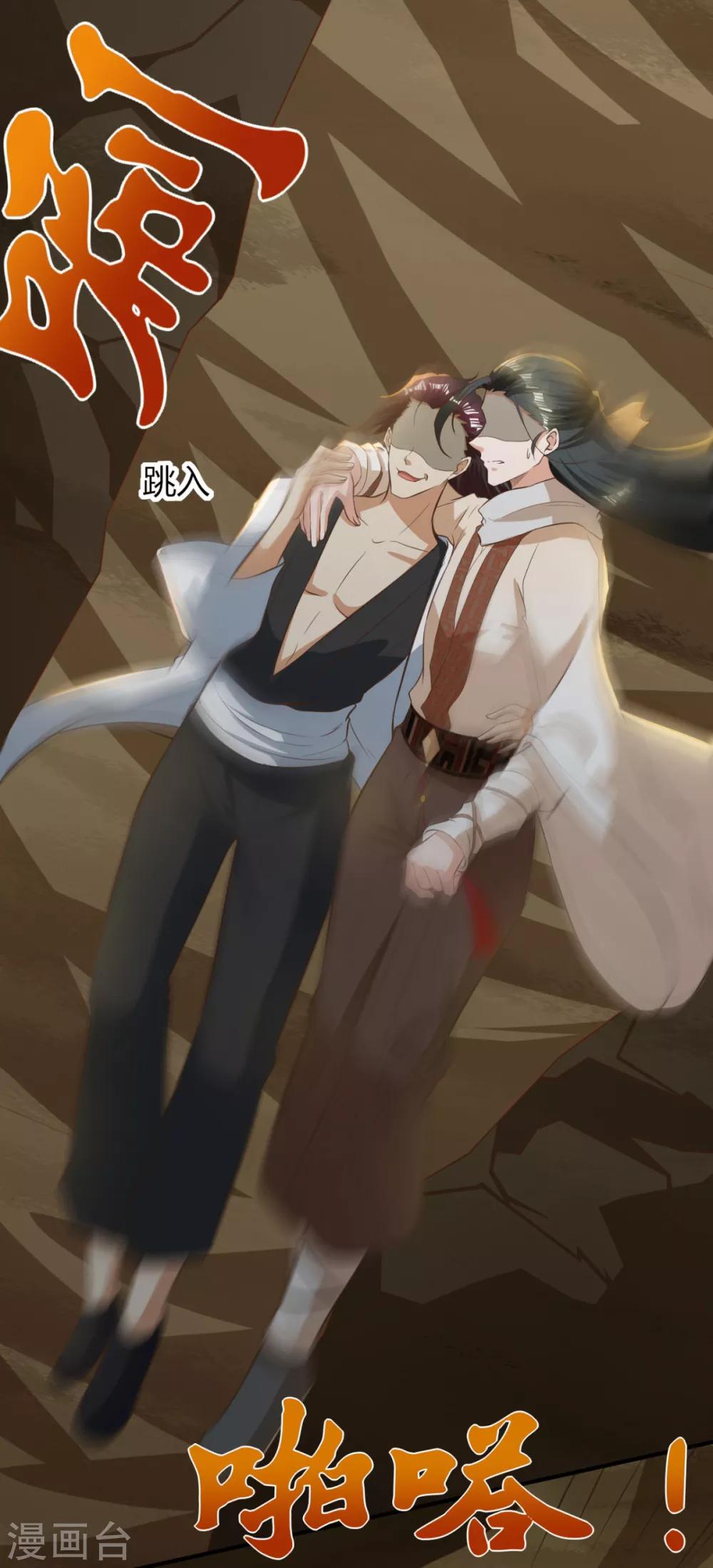 第16话 深入旱蛟巢穴寻宝-第18话