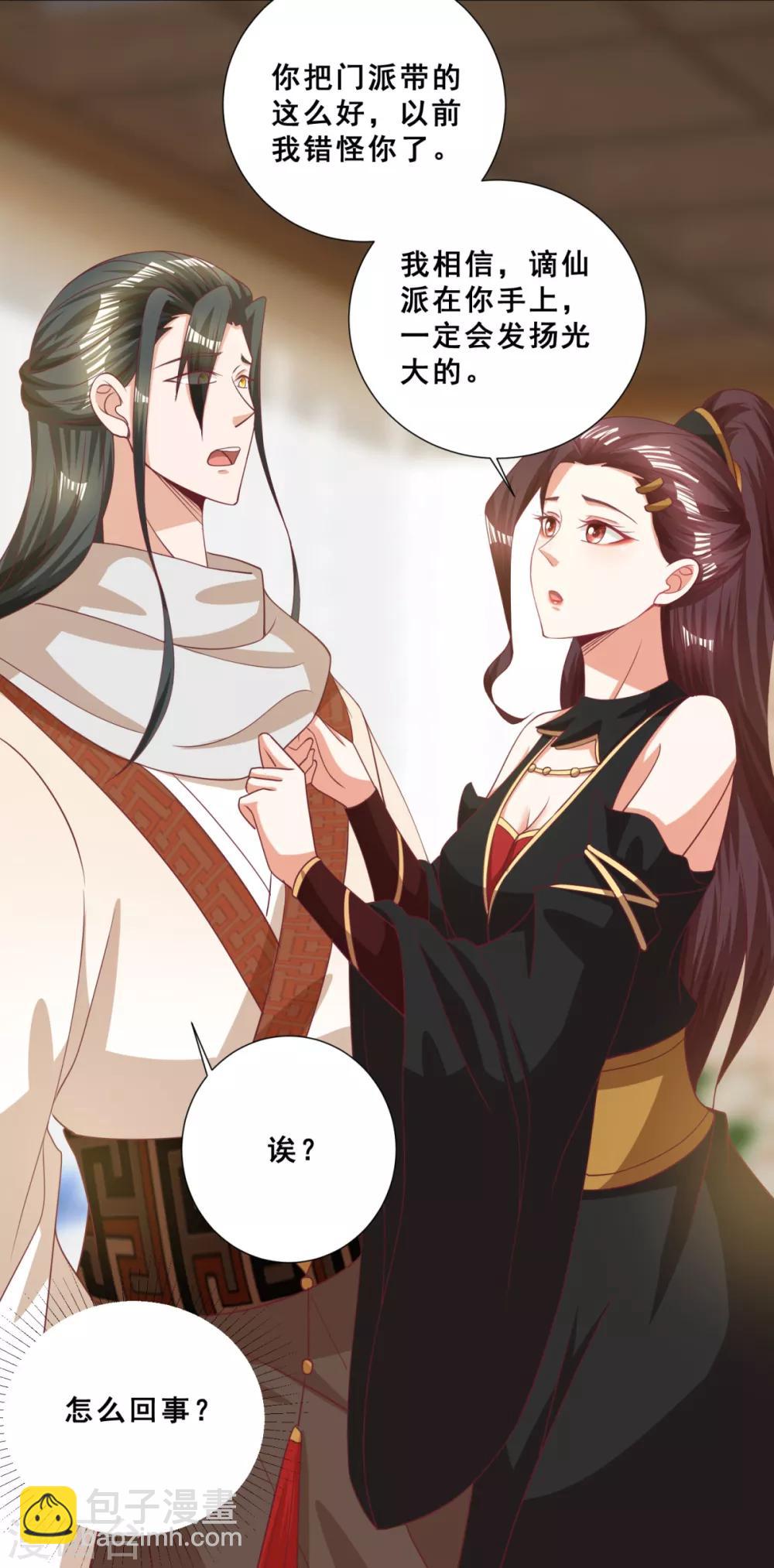 第18话 被融化的冰山女王-第20话