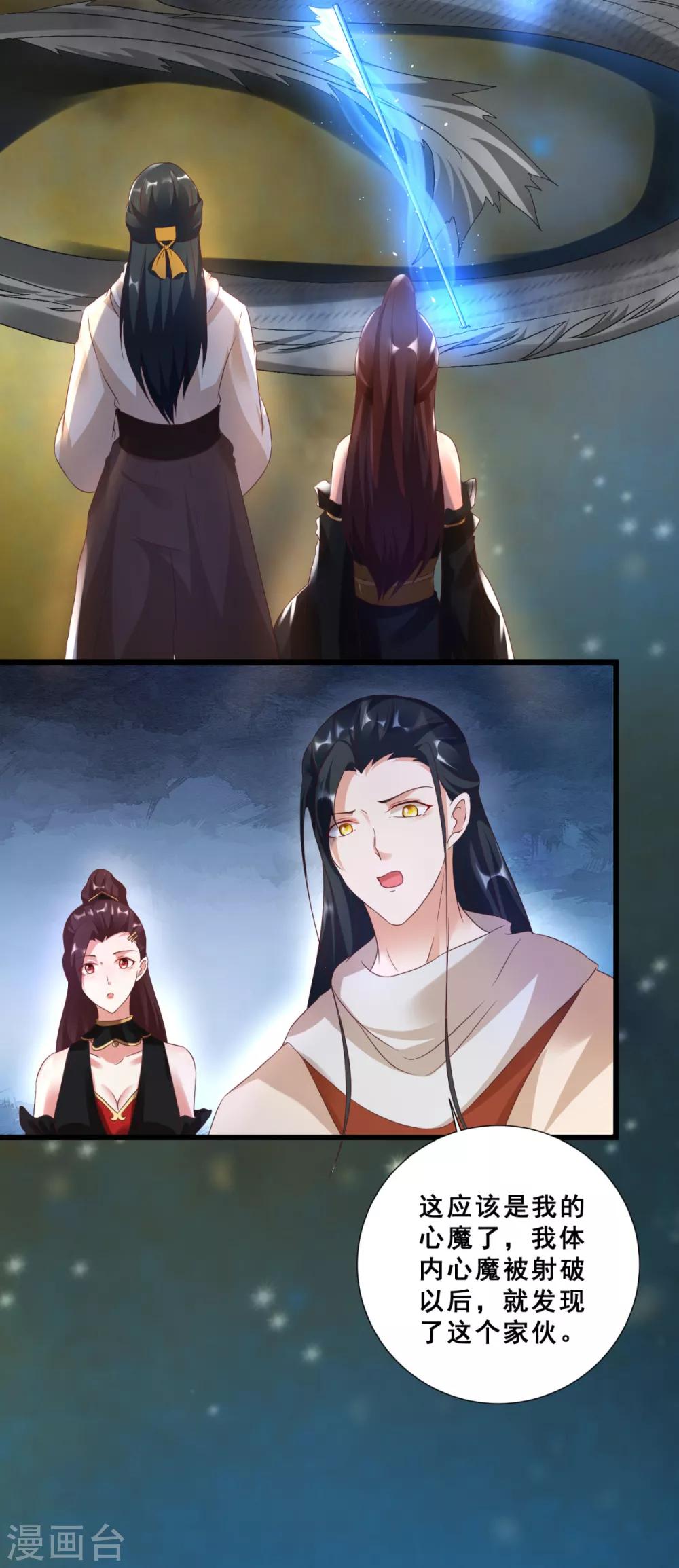 第18话 被融化的冰山女王-第20话