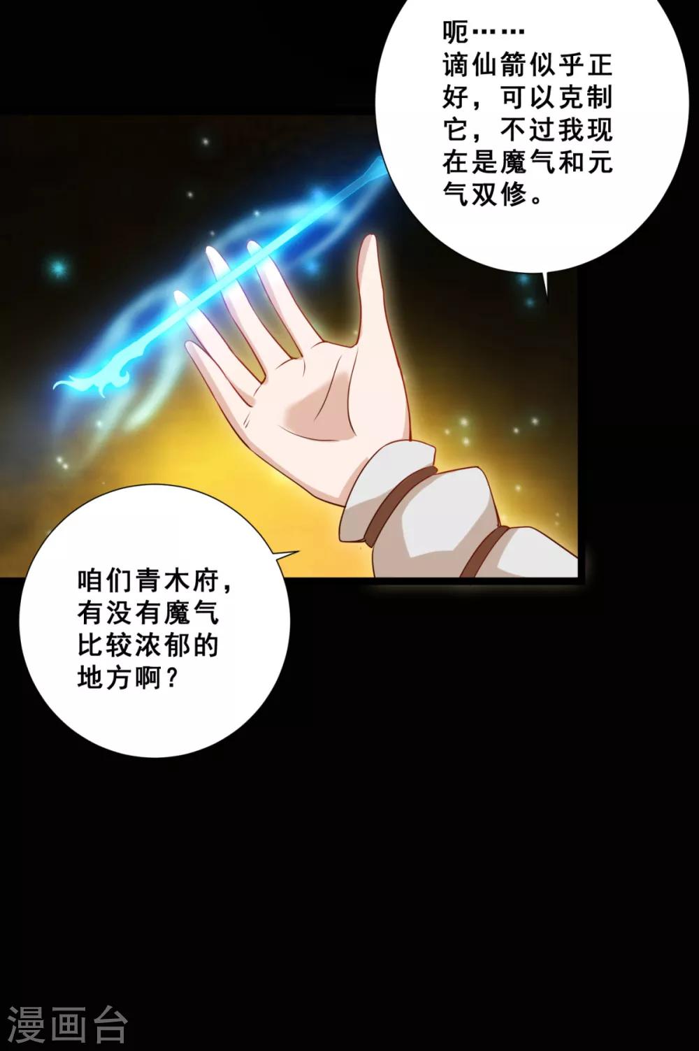 第18话 被融化的冰山女王-第20话