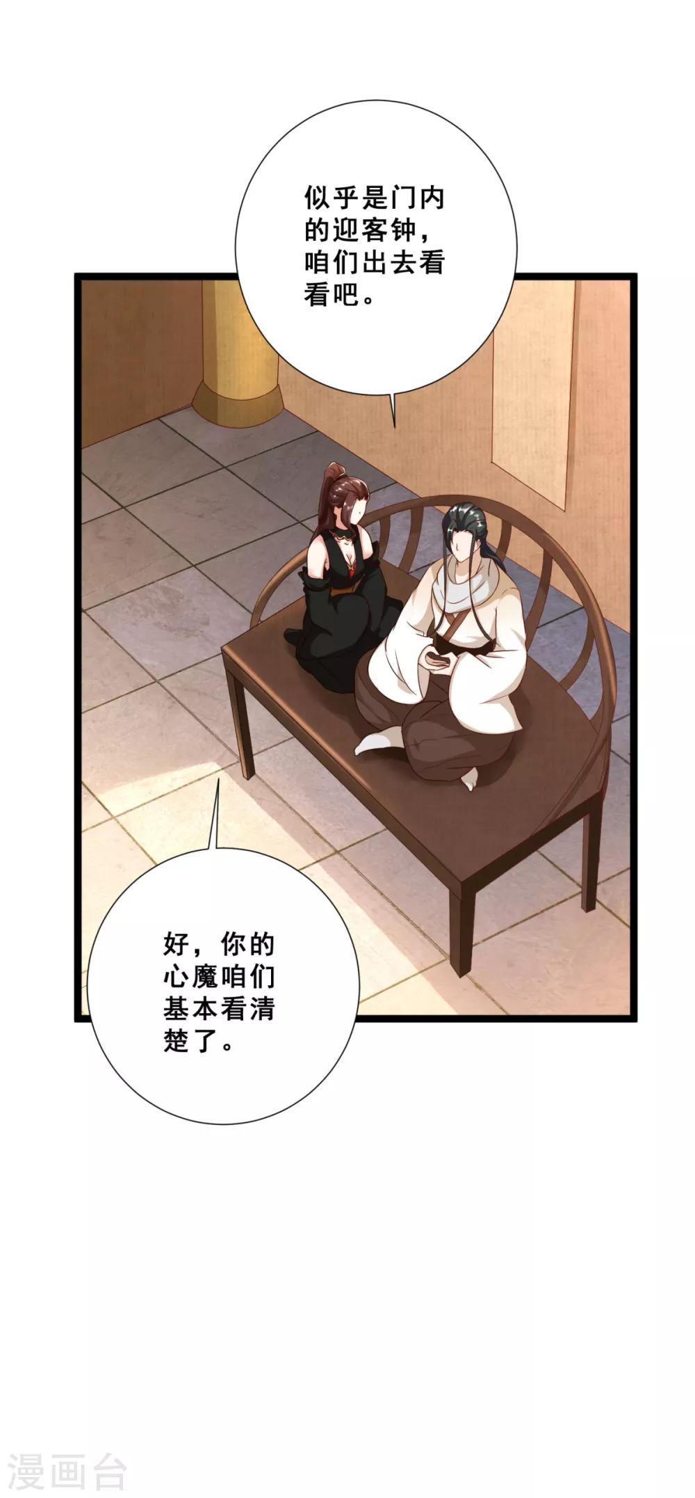 第18话 被融化的冰山女王-第20话