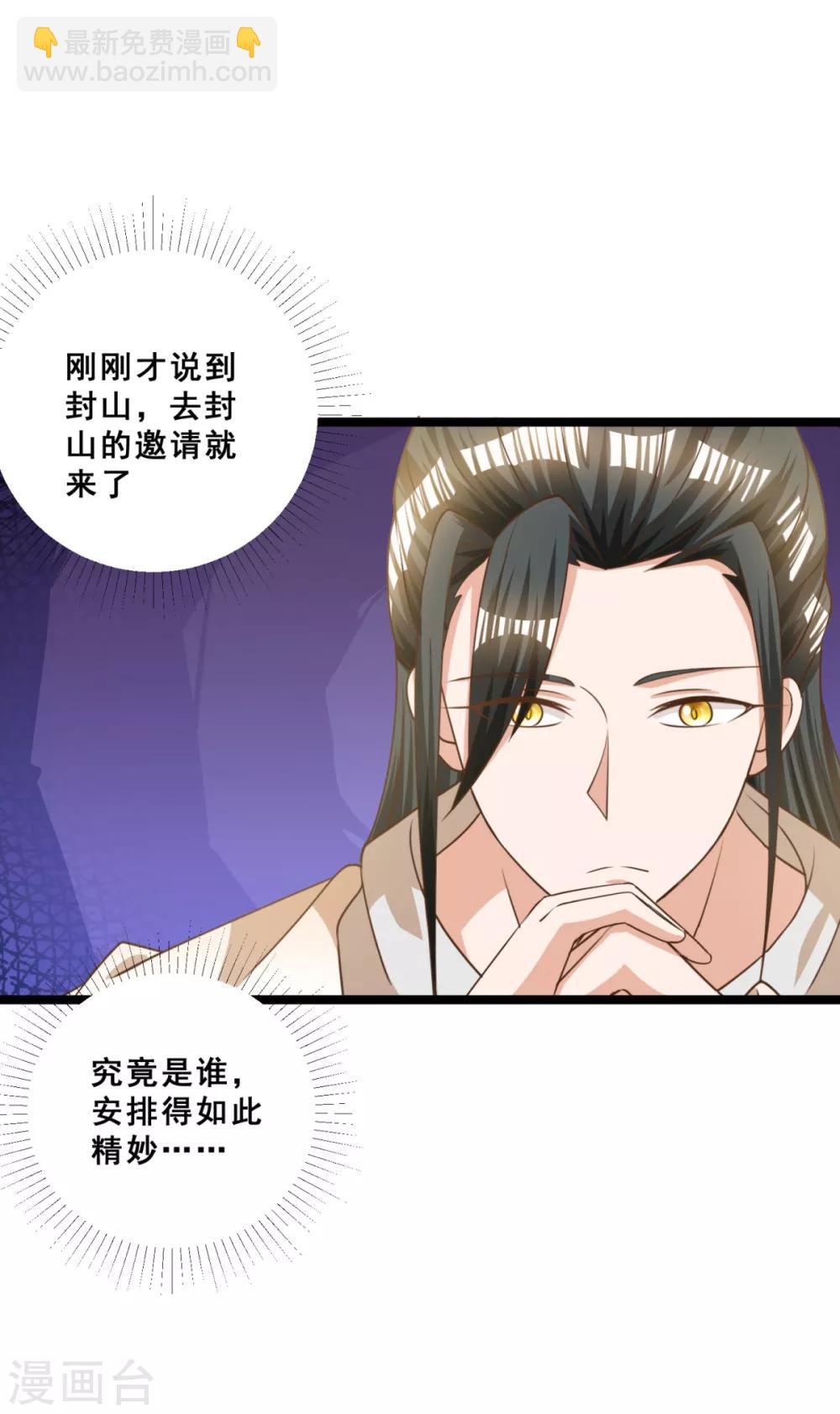 第18话 被融化的冰山女王-第20话