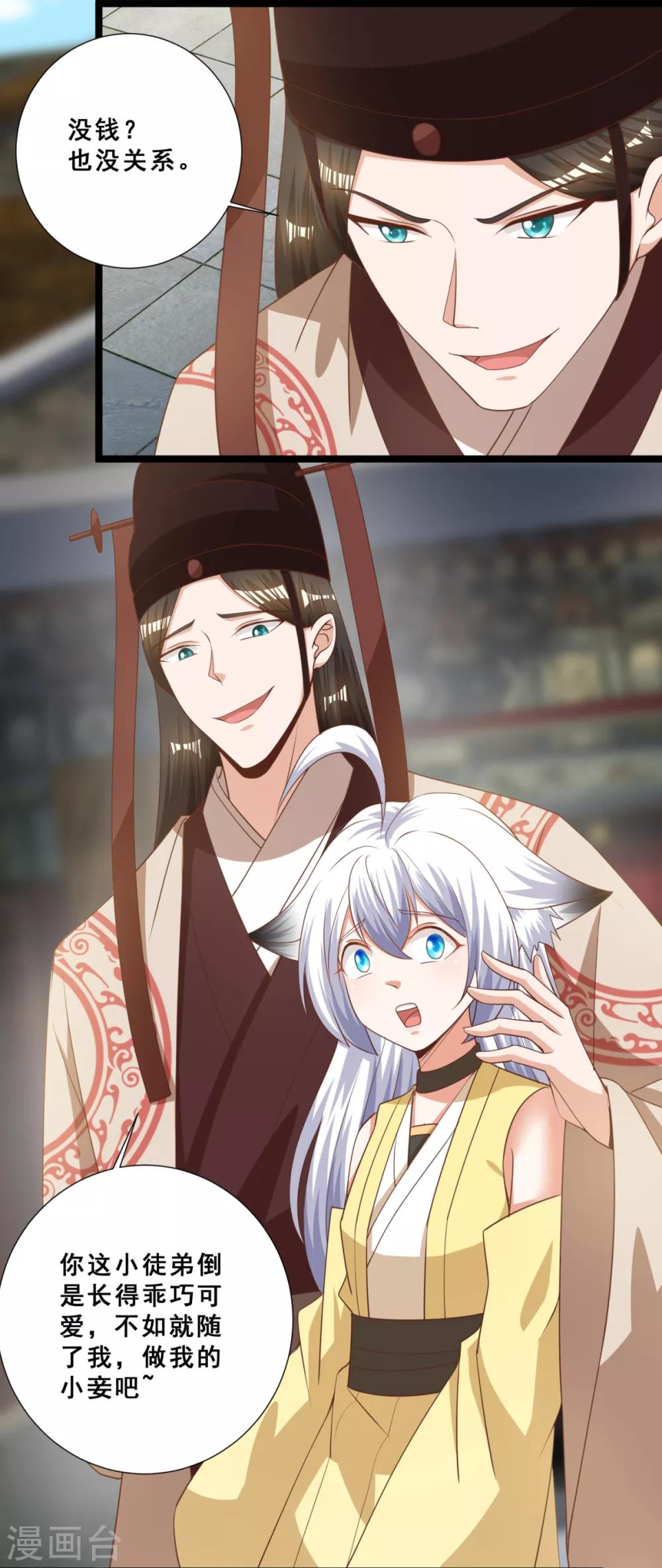 第18话 被融化的冰山女王-第20话