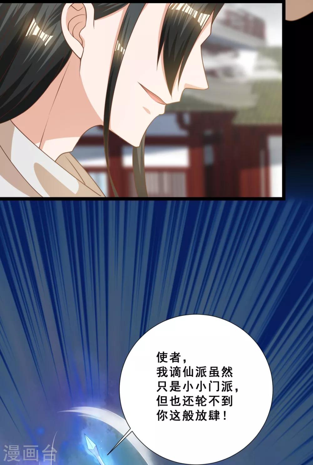 第18话 被融化的冰山女王-第20话