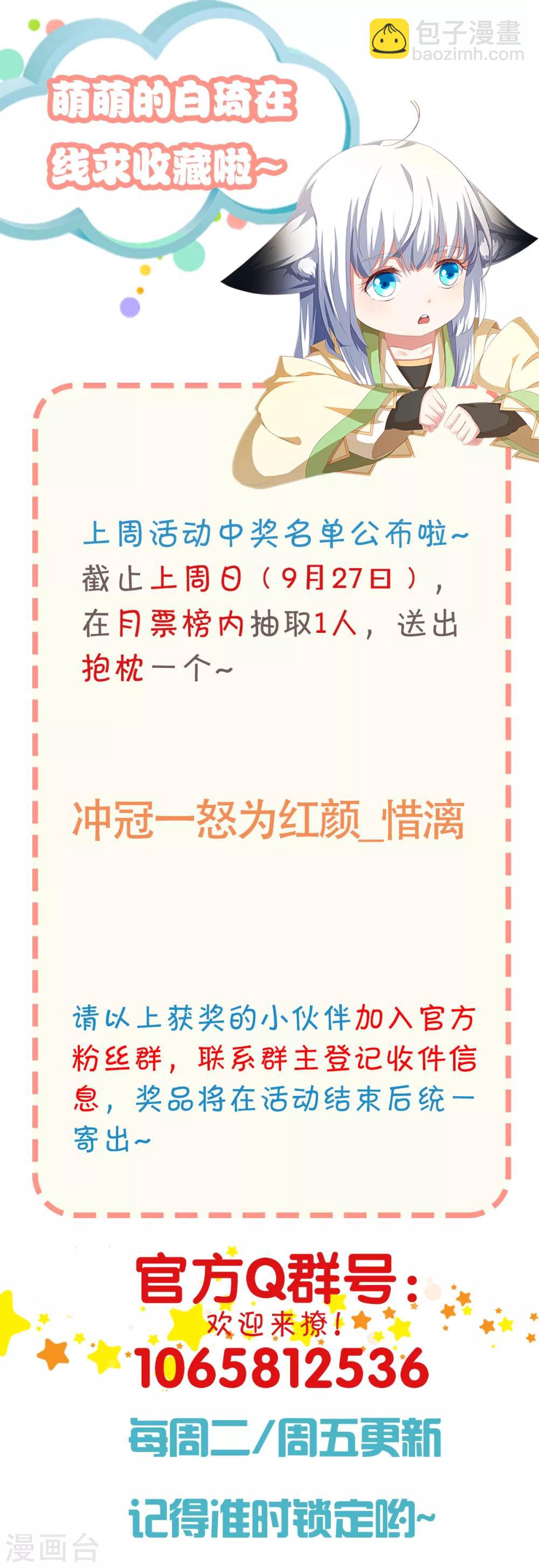 第18话 被融化的冰山女王-第20话