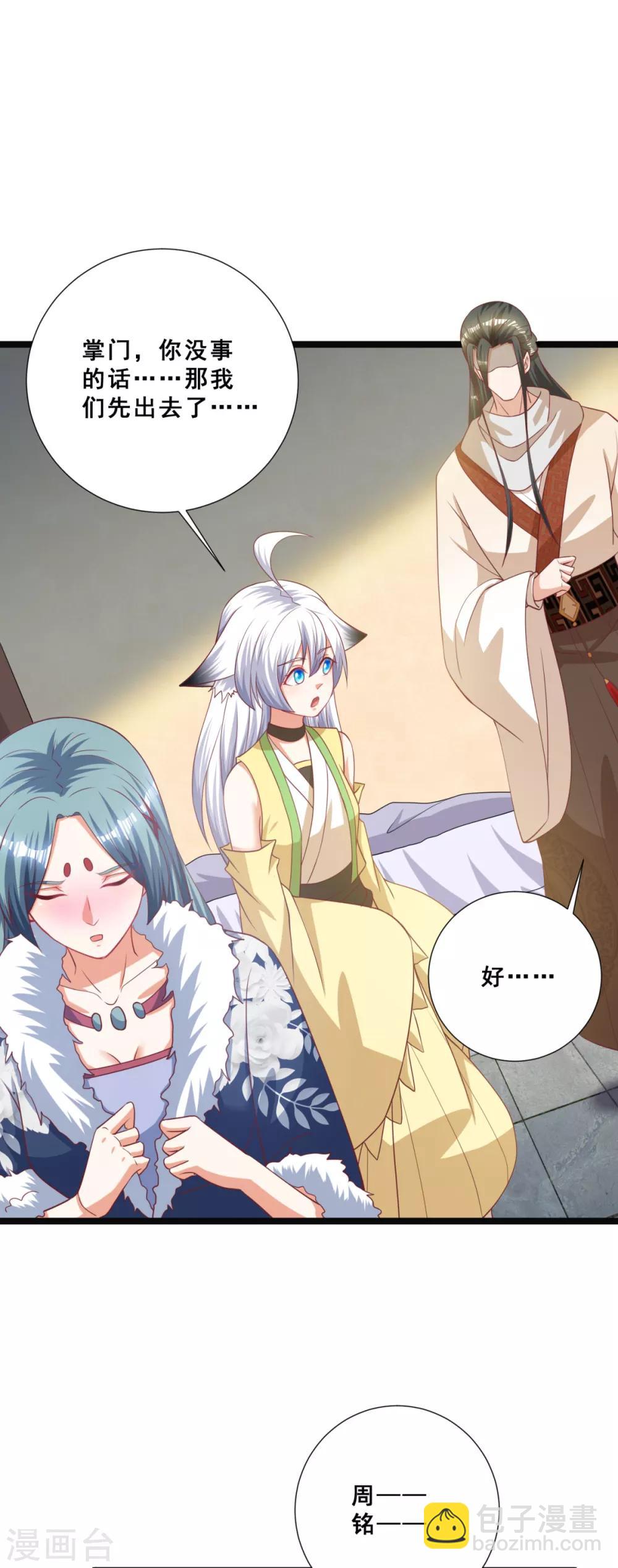 第18话 被融化的冰山女王-第20话