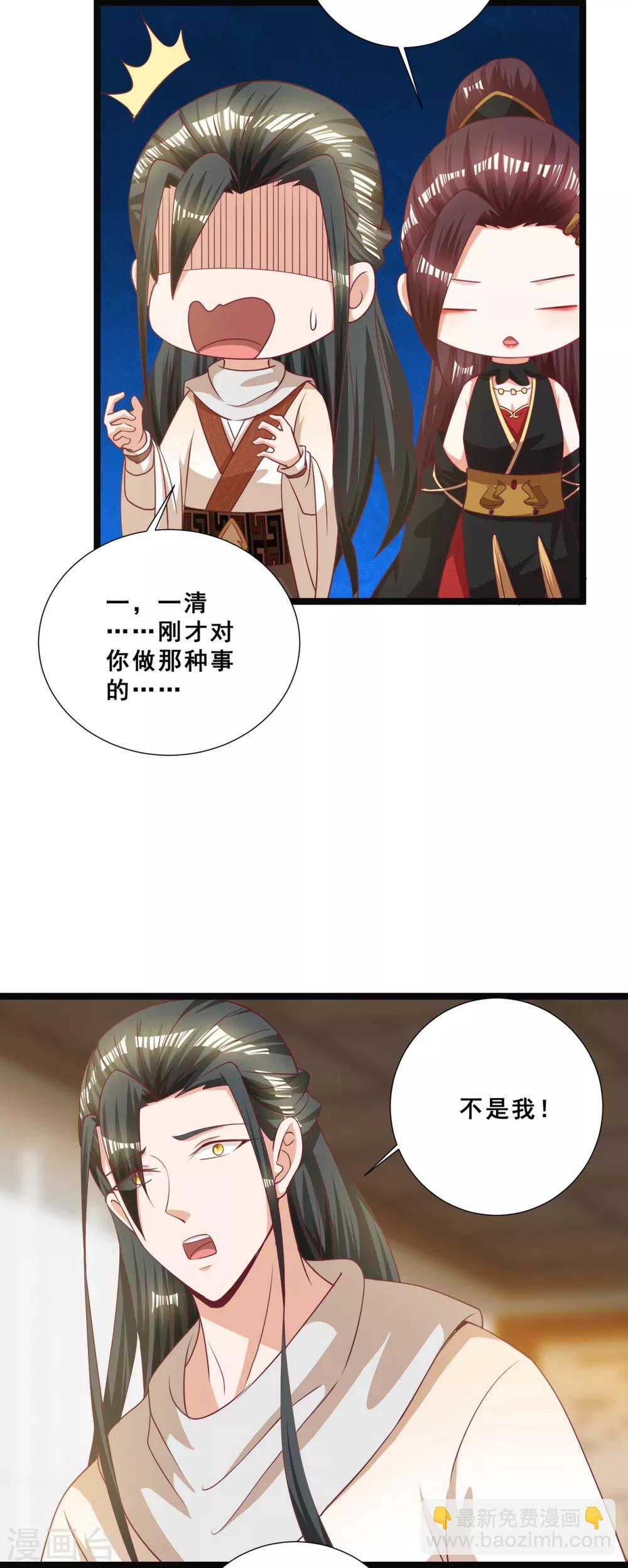 第18话 被融化的冰山女王-第20话