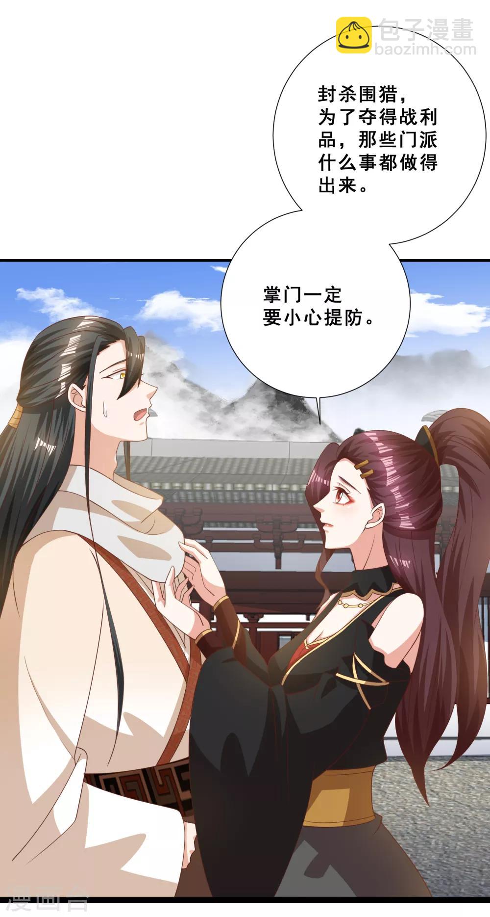 第19话 以气化箭-第22话