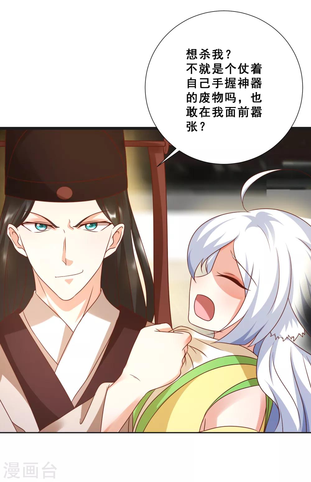 第19话 以气化箭-第22话