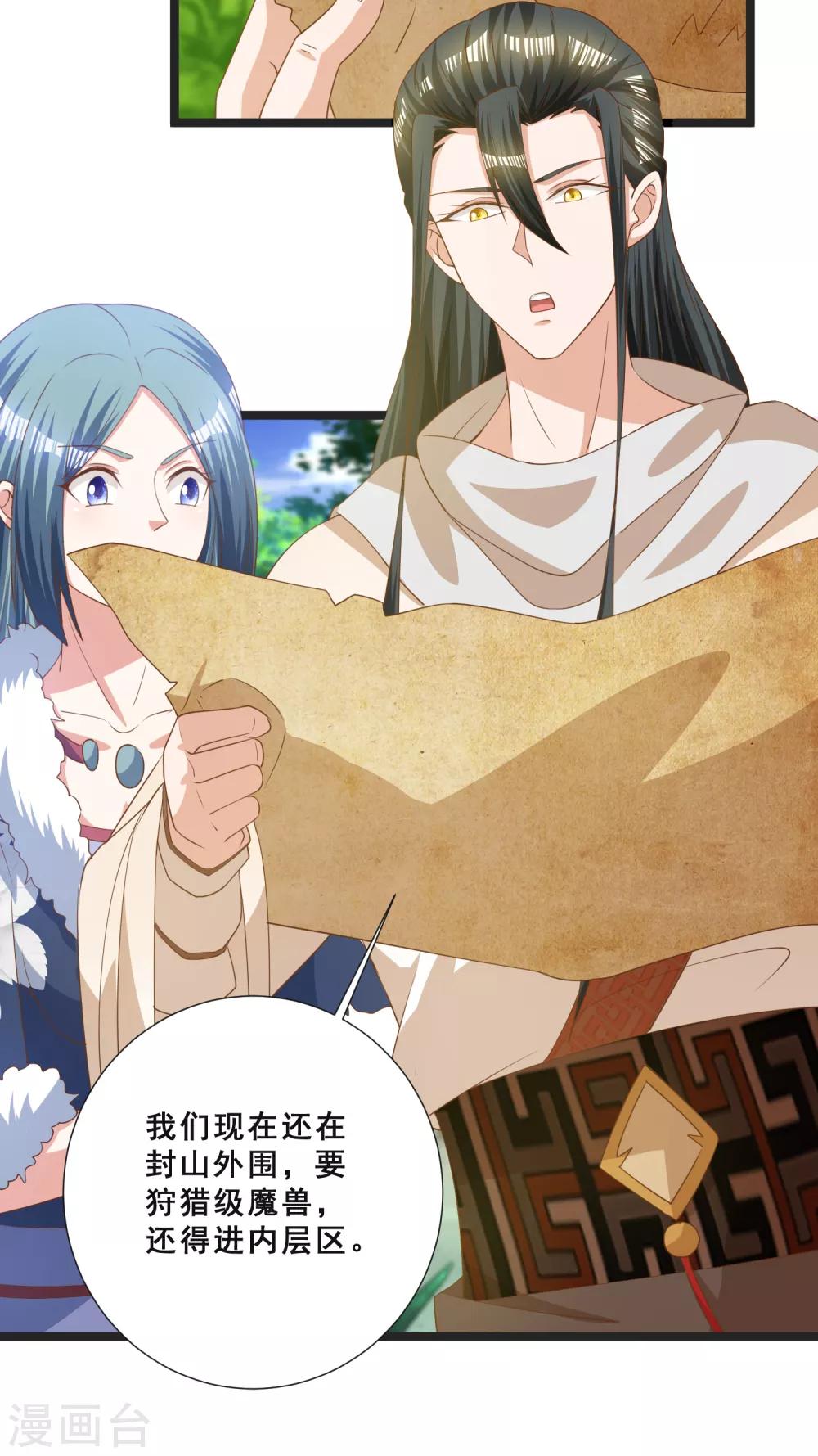 第23话 打不过你，就恶心死你-第26话