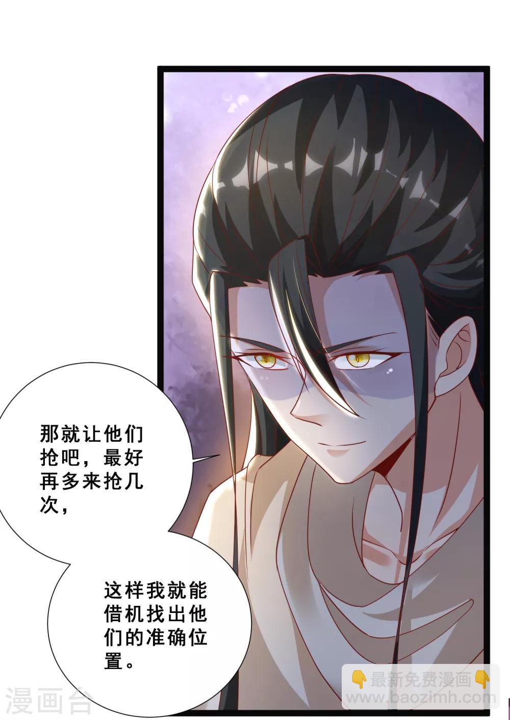 第23话 打不过你，就恶心死你-第26话