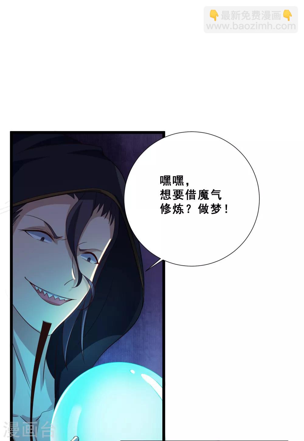 第23话 打不过你，就恶心死你-第26话