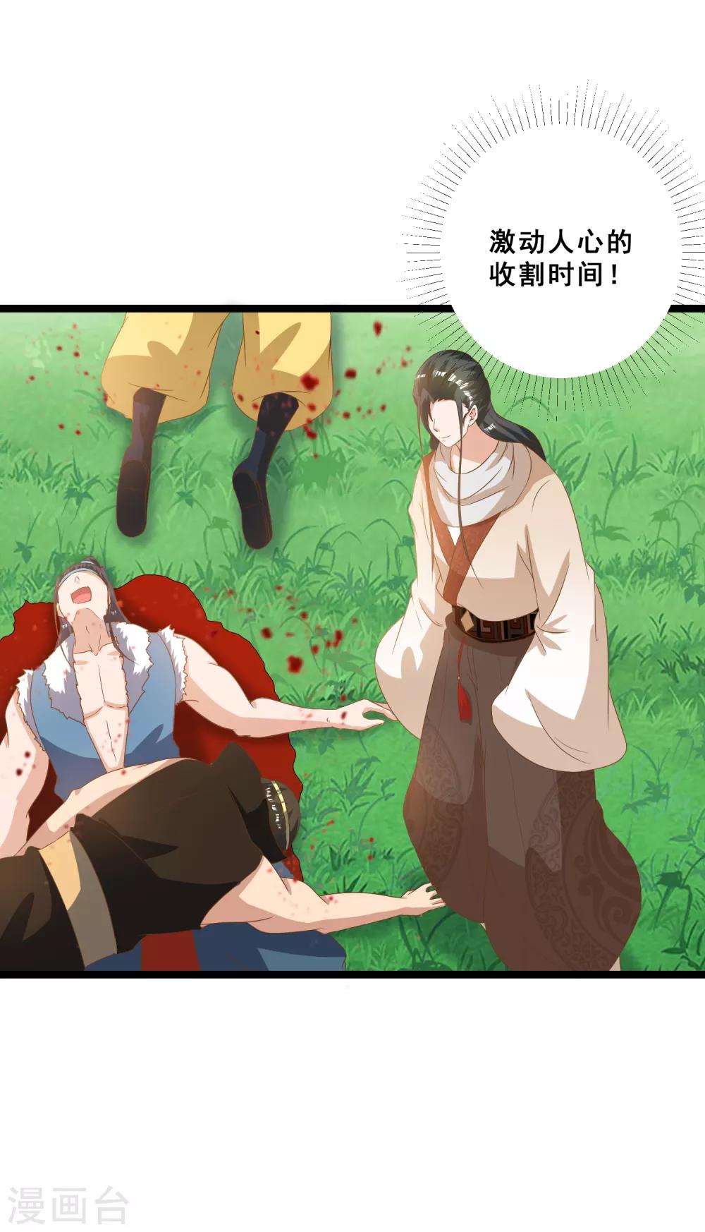 第27话 连小动物都不放过-第30话