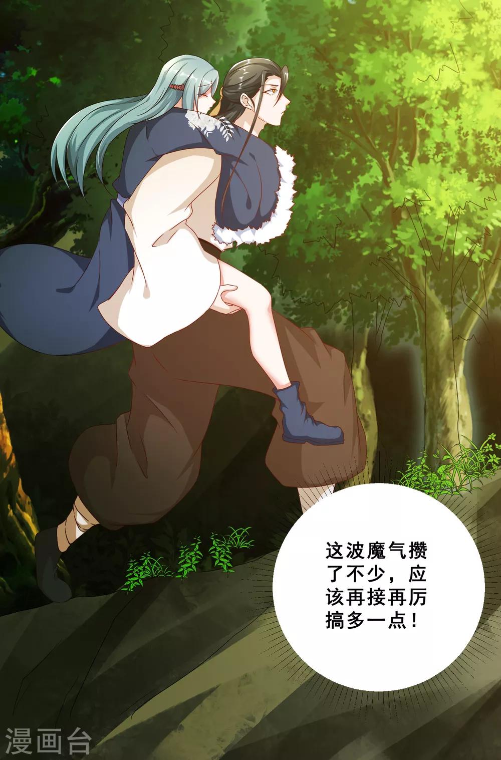 第27话 连小动物都不放过-第30话