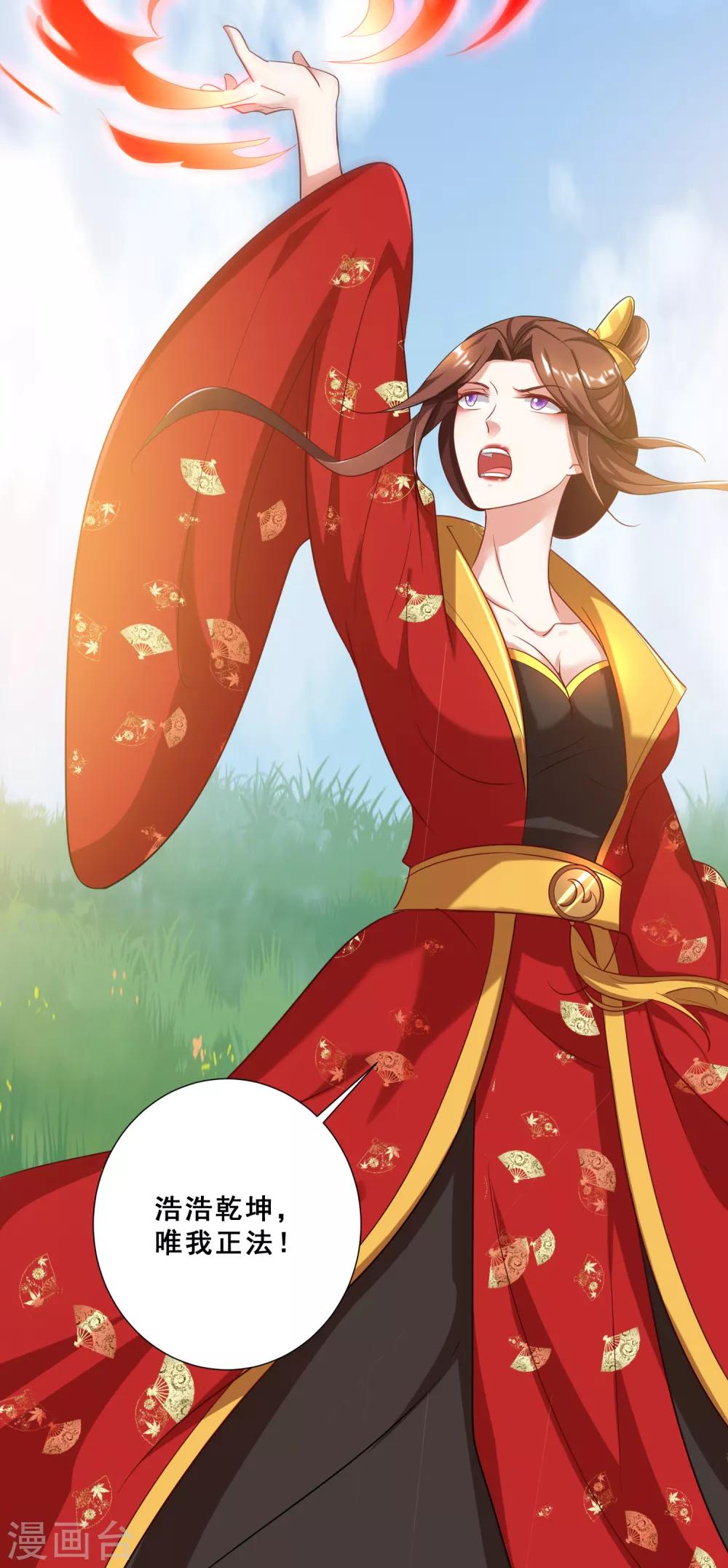 第27话 连小动物都不放过-第30话