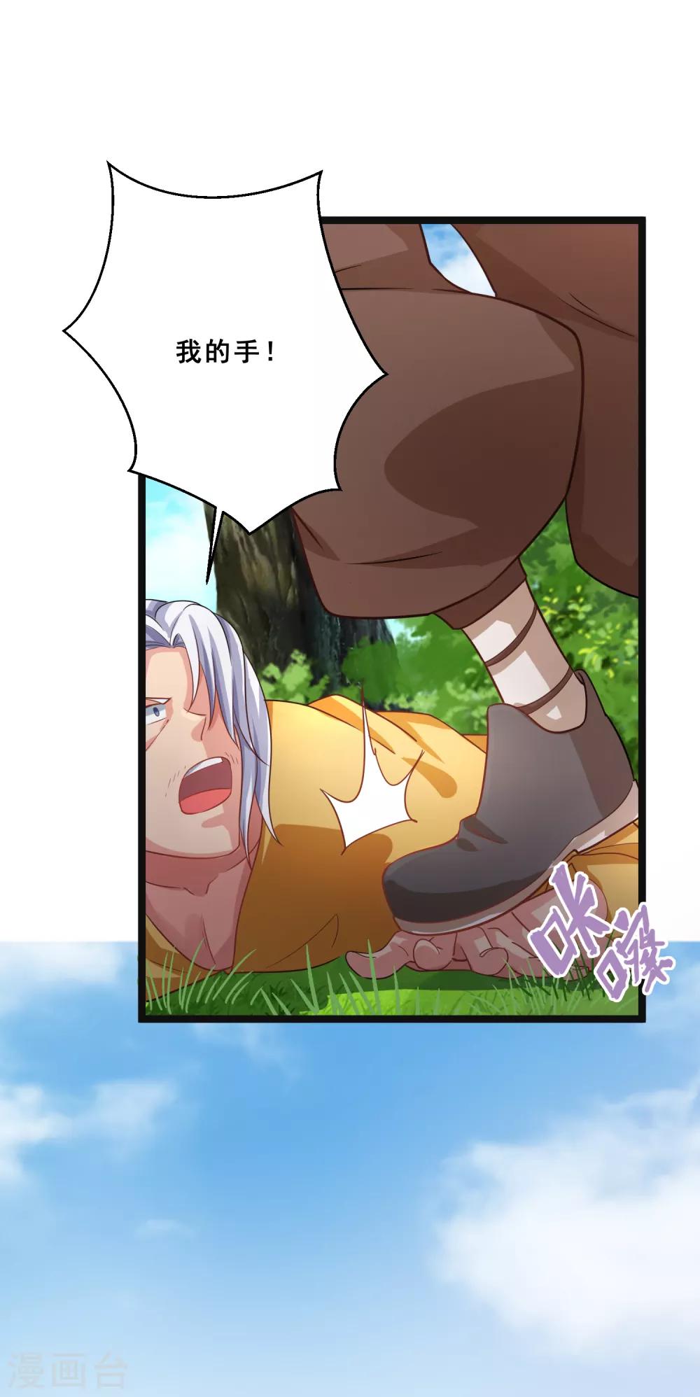 第27话 连小动物都不放过-第30话