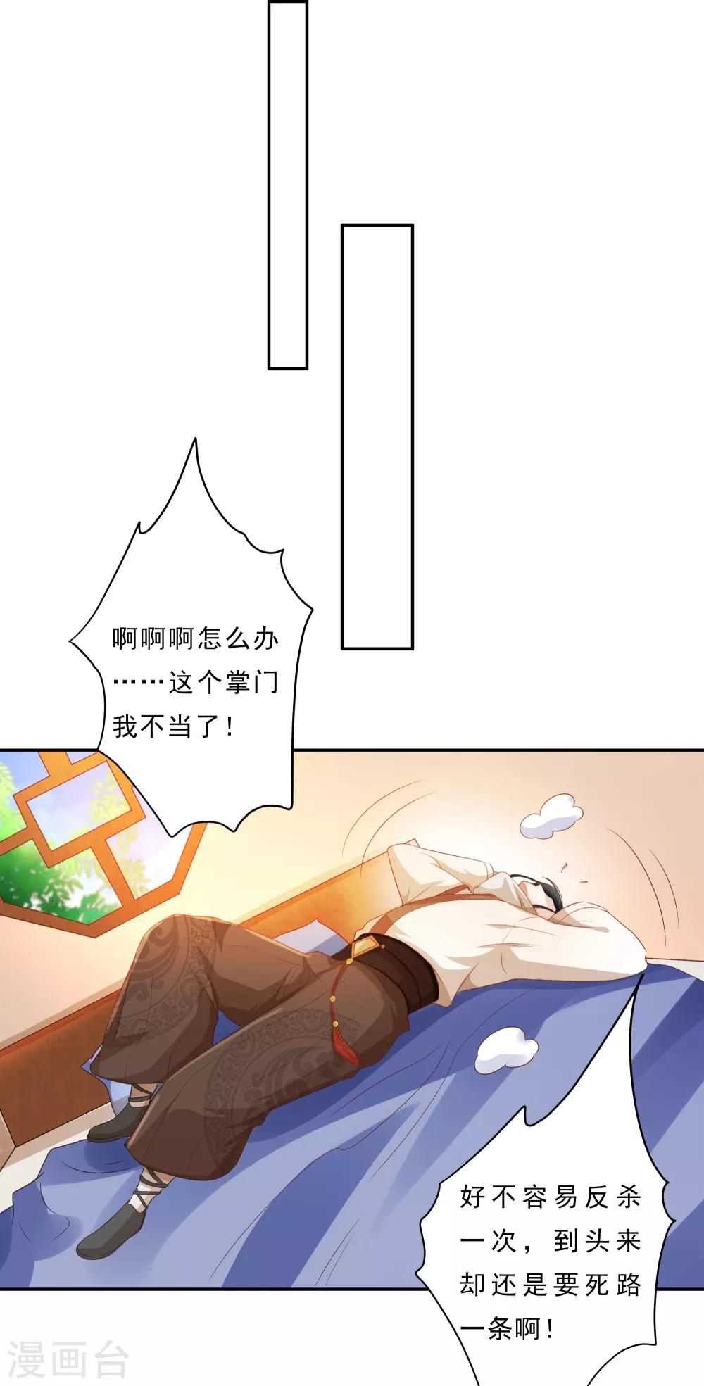 第3话 为了妹子肩负起责任！-第4话