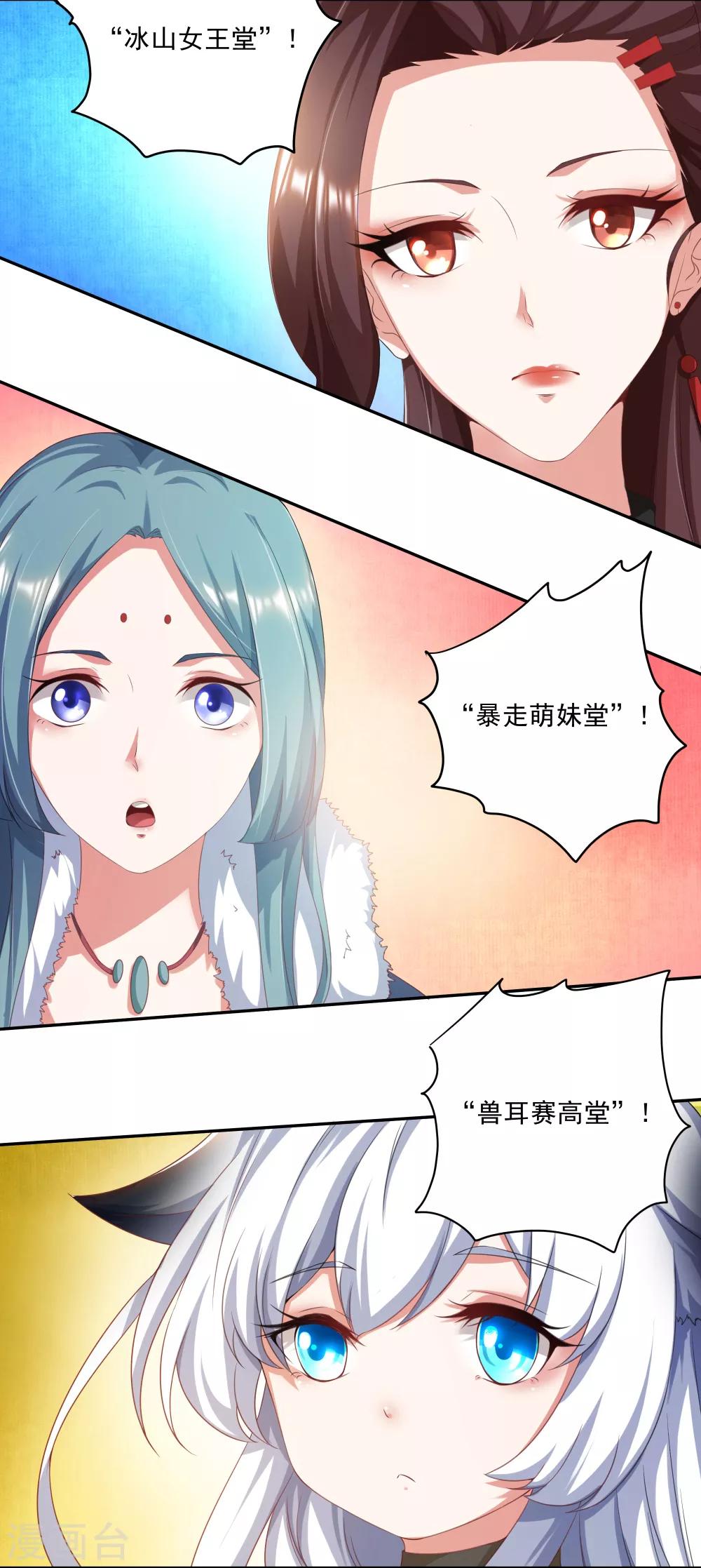 第3话 为了妹子肩负起责任！-第4话