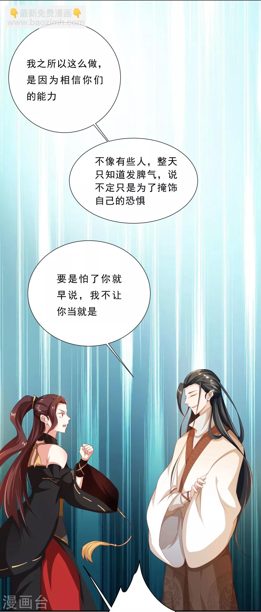 第3话 为了妹子肩负起责任！-第4话