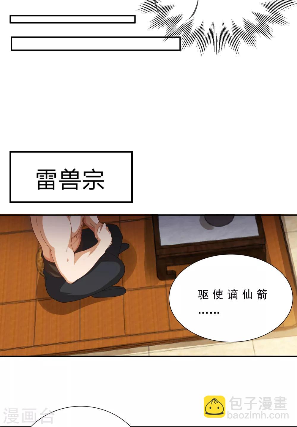 第3话 为了妹子肩负起责任！-第4话