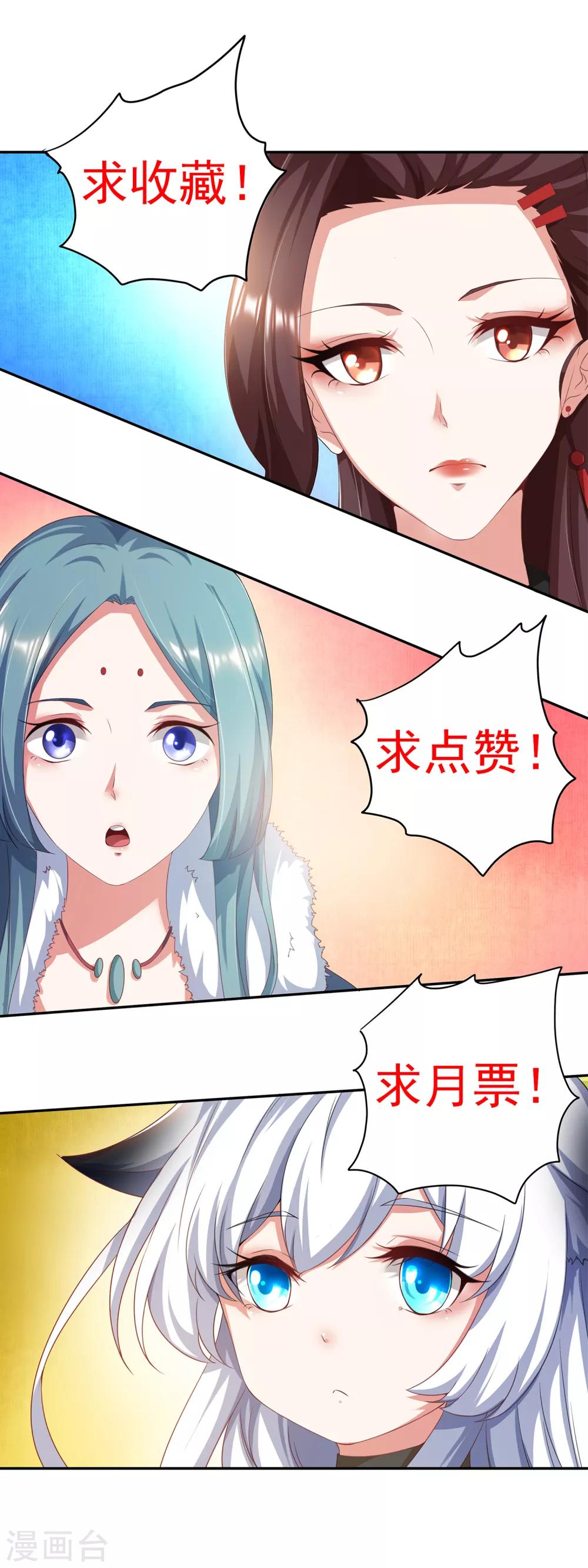 第3话 为了妹子肩负起责任！-第4话