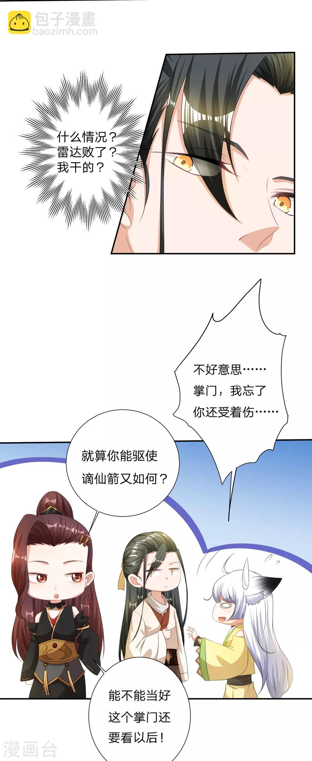 第3话 为了妹子肩负起责任！-第4话