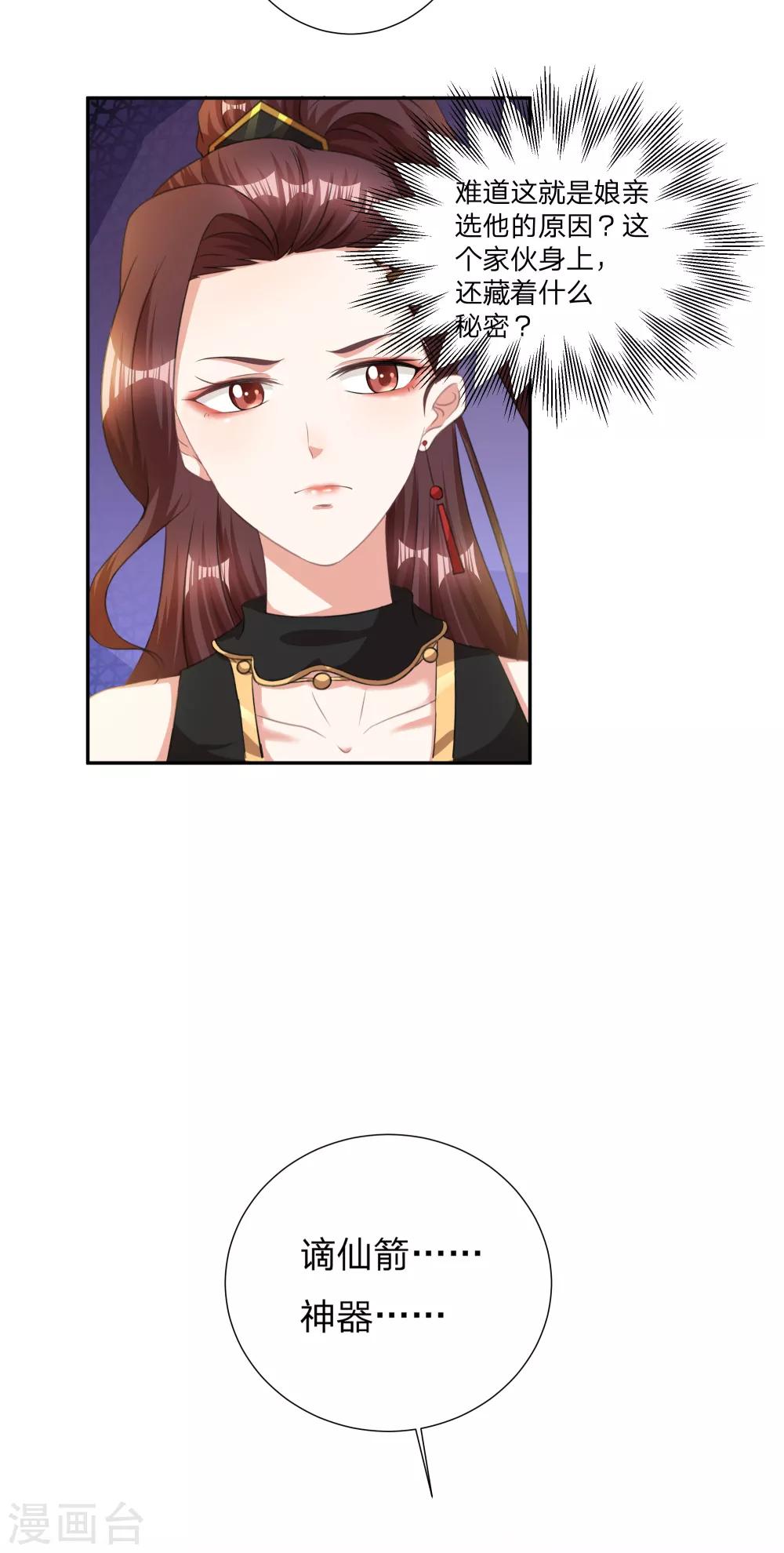 第3话 为了妹子肩负起责任！-第4话