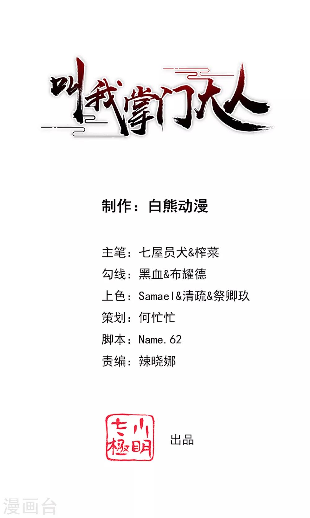 第29话 衣服脱了陪我高兴高兴-第32话