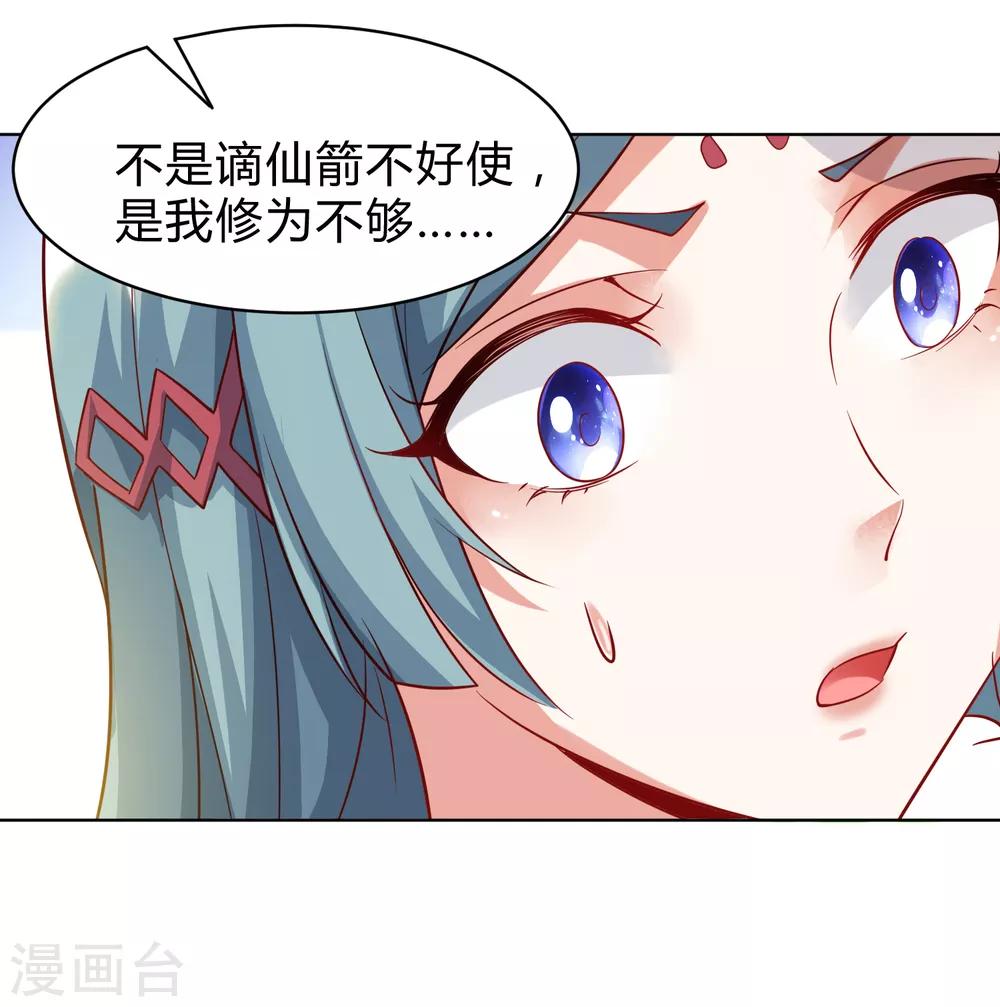 第29话 衣服脱了陪我高兴高兴-第32话