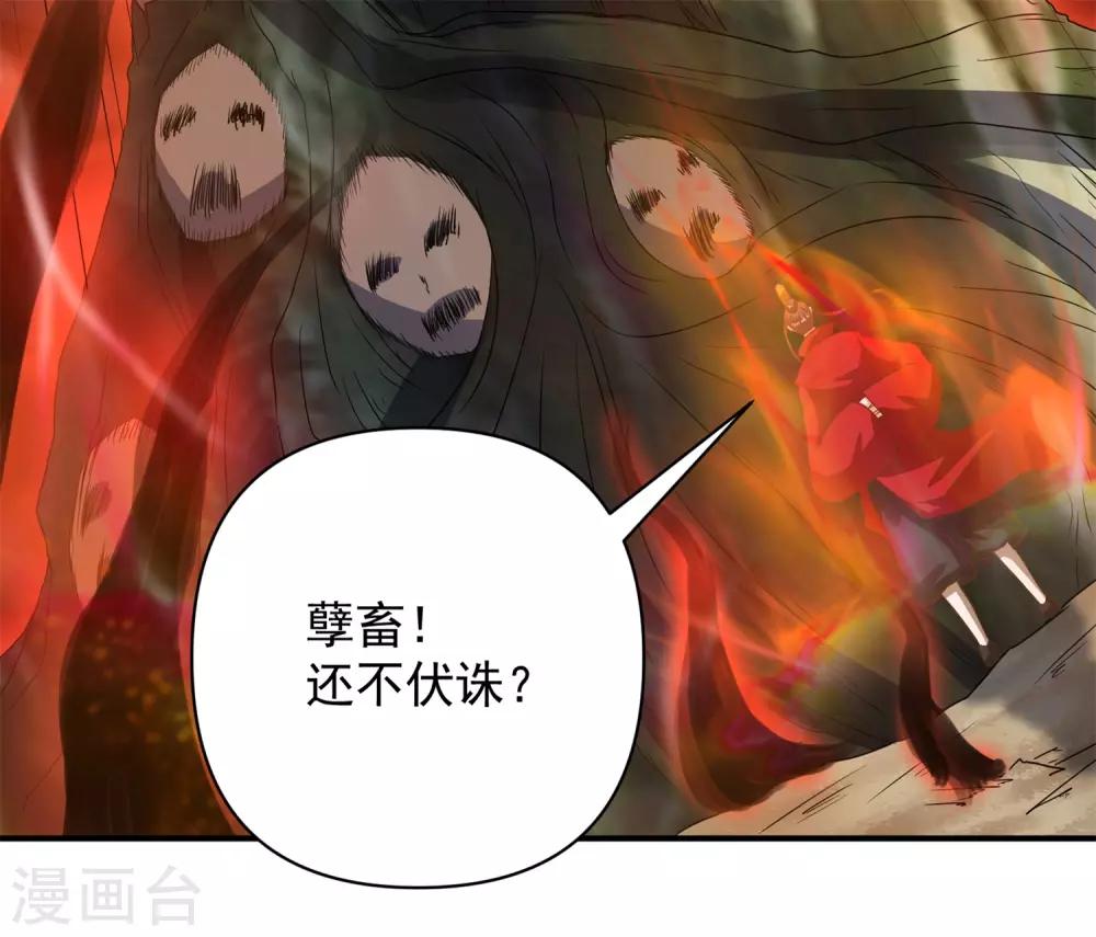 第29话 衣服脱了陪我高兴高兴-第32话